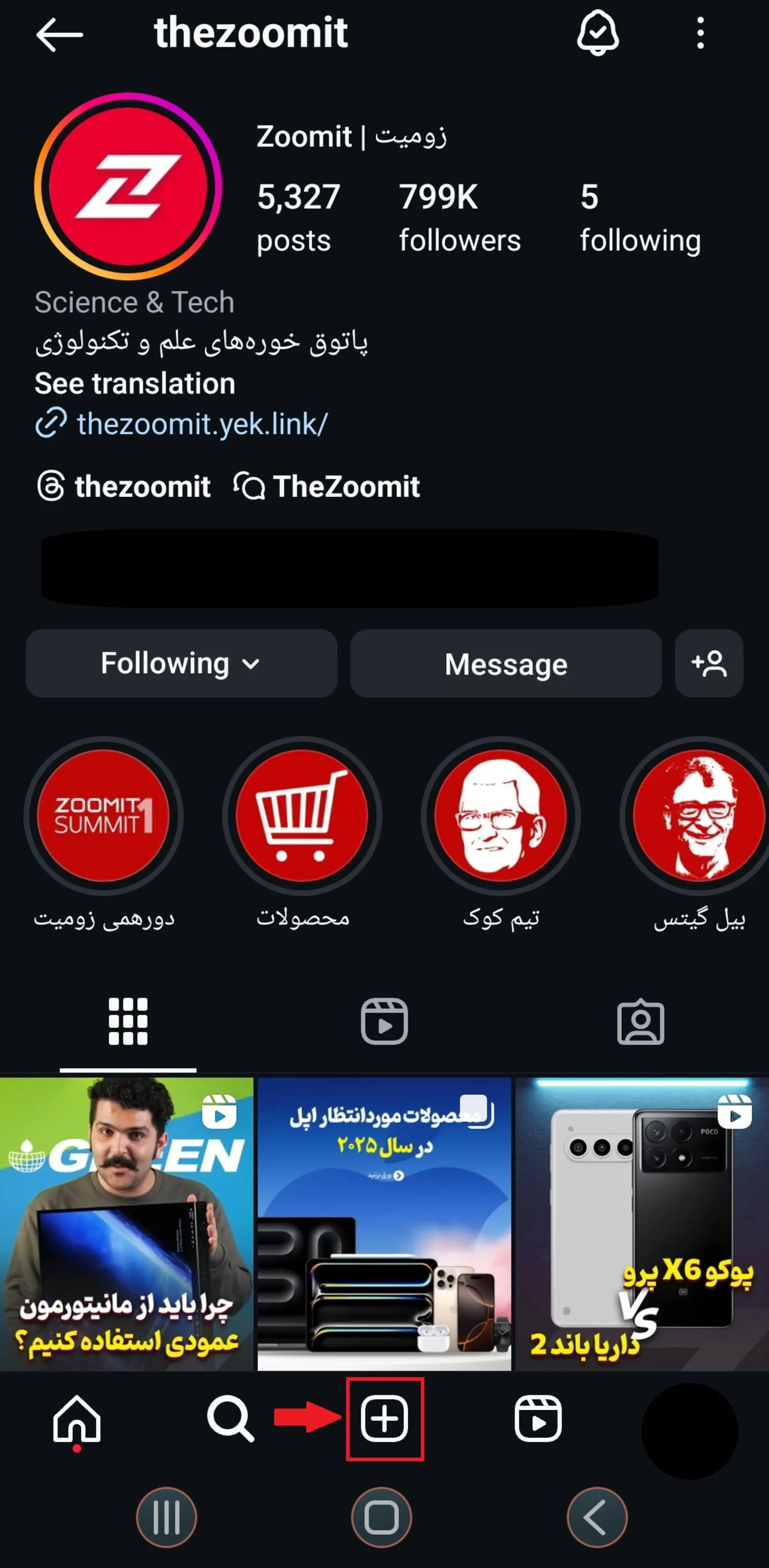نحوه‌ گذاشتن ریلز در اینستاگرام