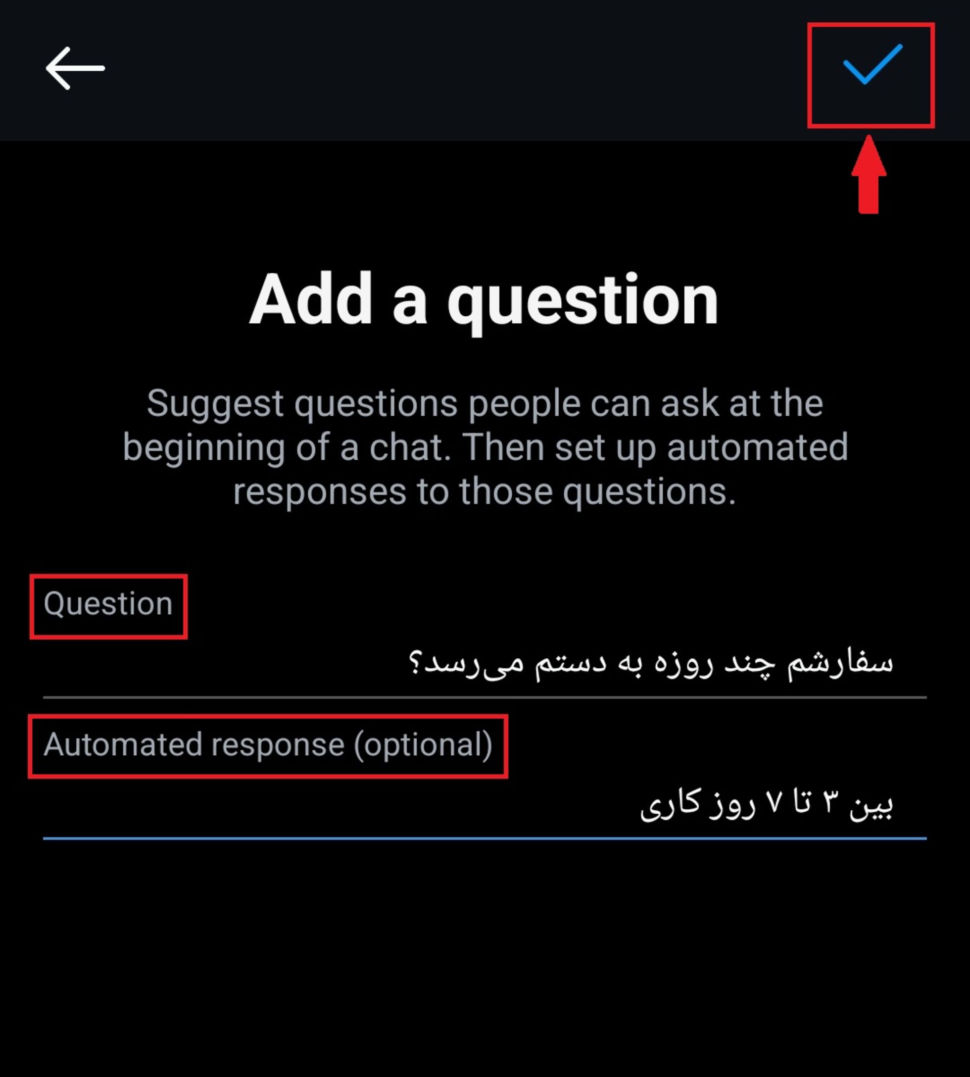 پاسخ خودکار به سوالات پرتکرار اینستاگرام