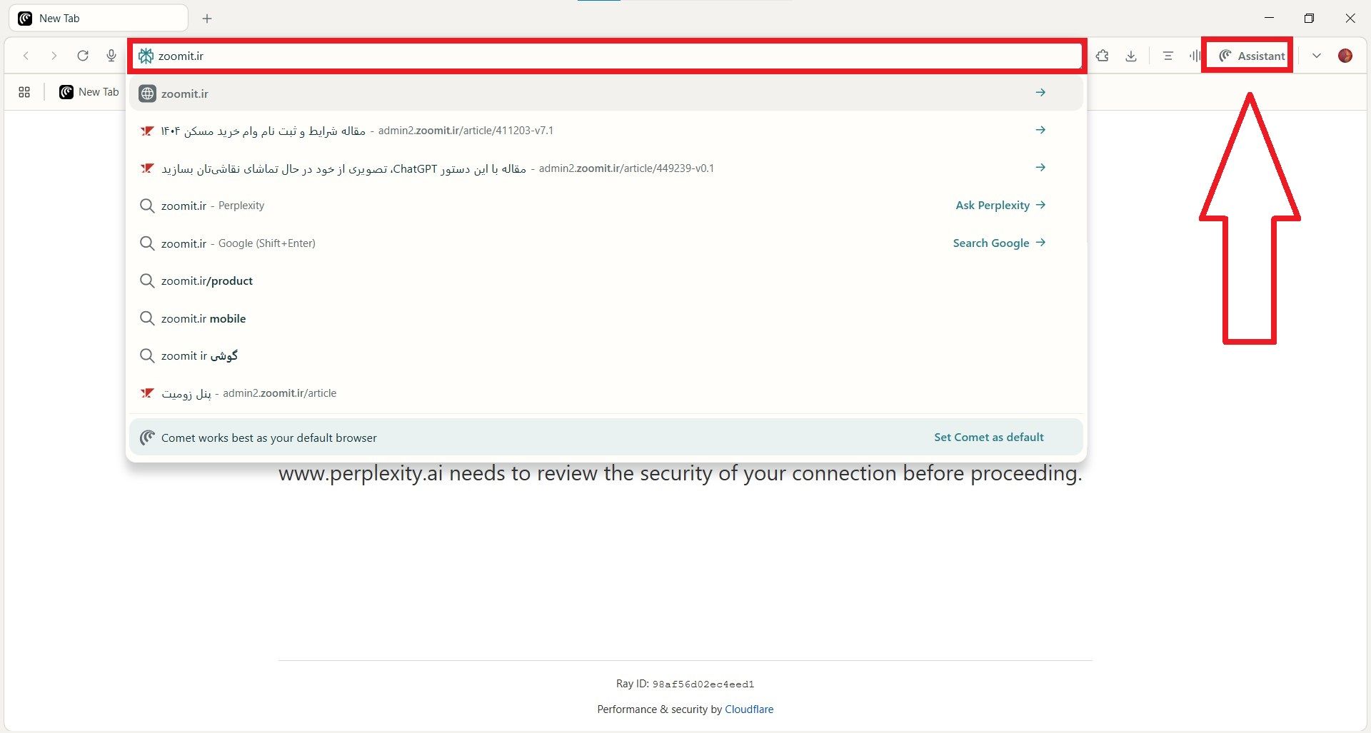 سرچ کردن وب‌سایت در comet