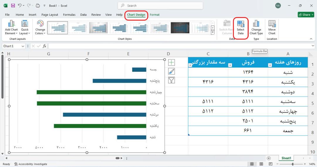 انتخاب Select Data اکسل