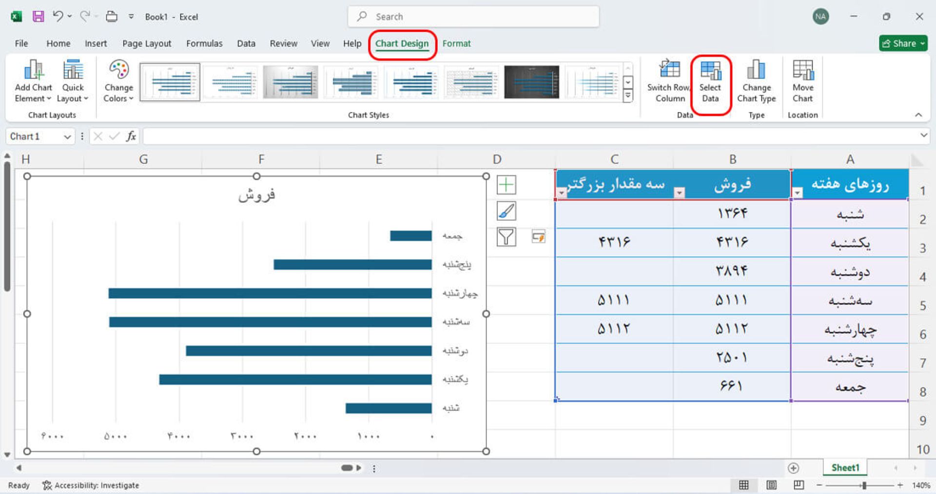 انتخاب select data در اکسل