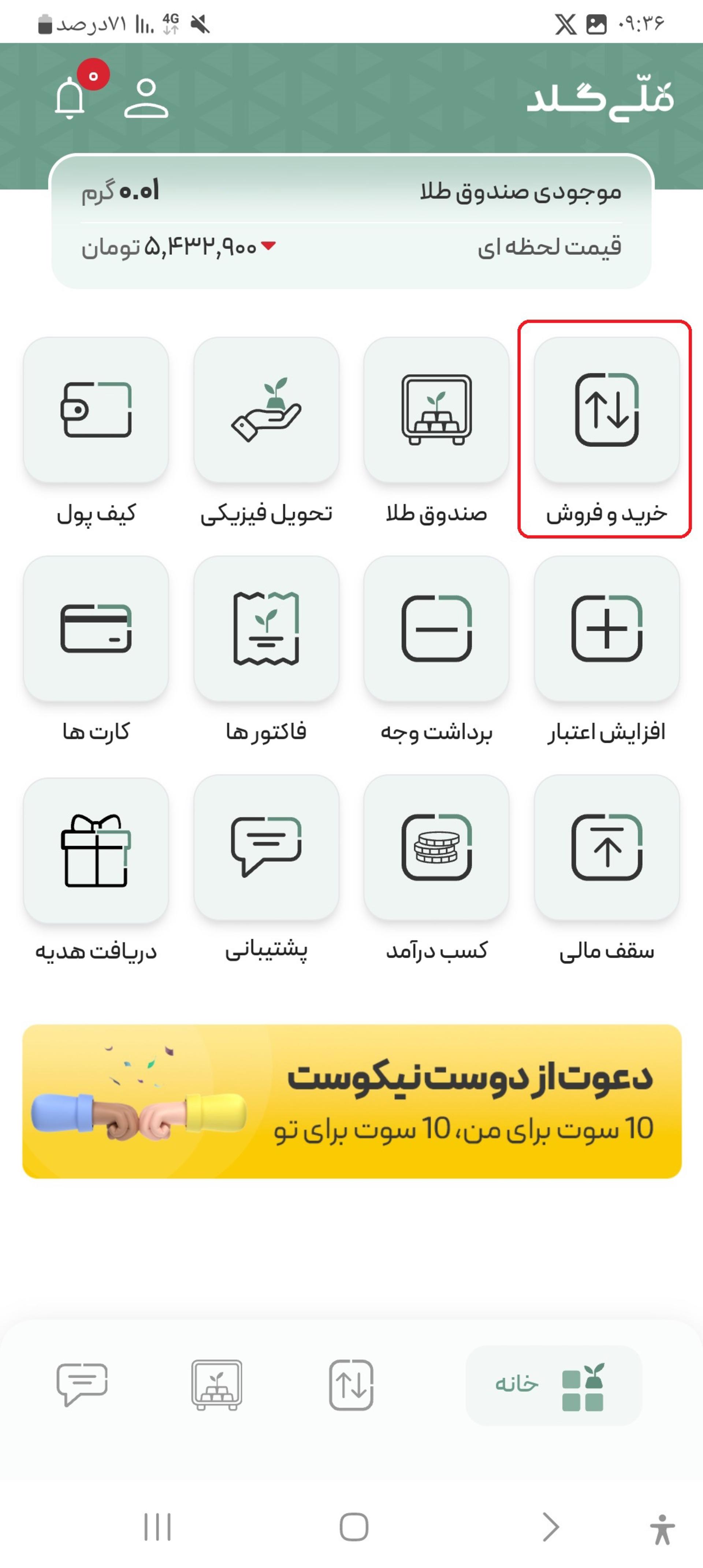 فروش طلای آب شده در ملی گلد مرحله ۱
