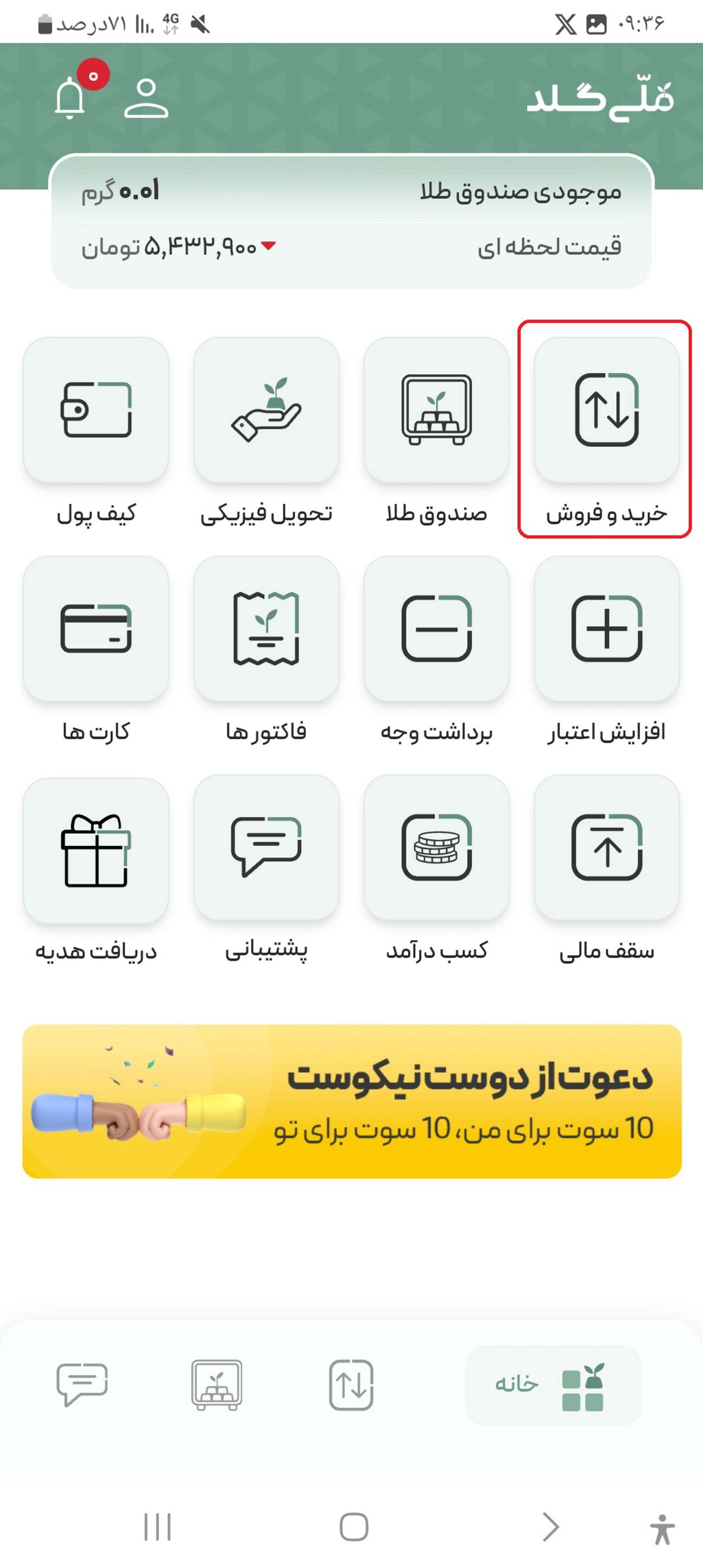 فروش طلای آب شده در ملی گلد مرحله ۱