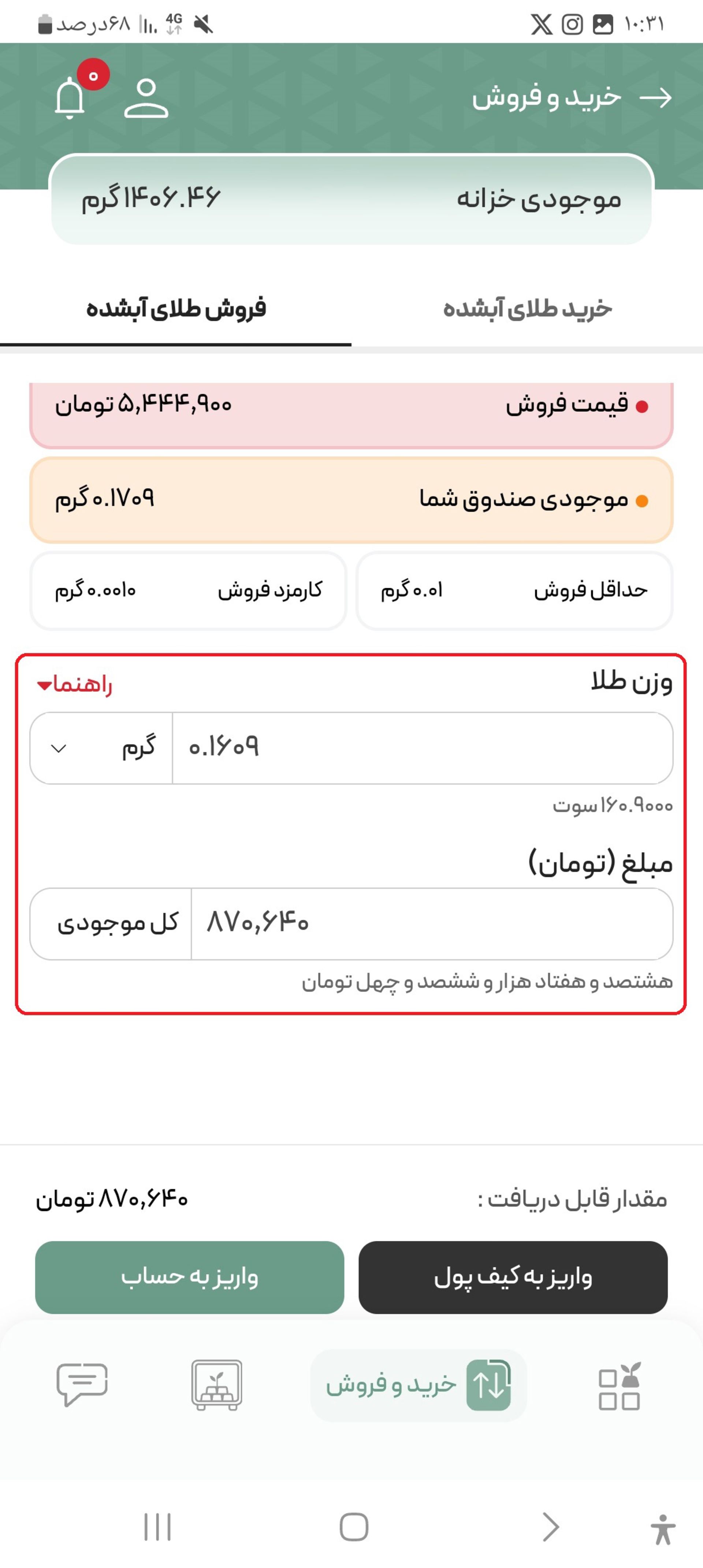 فروش طلای آب شده در ملی گلد مرحله ۳