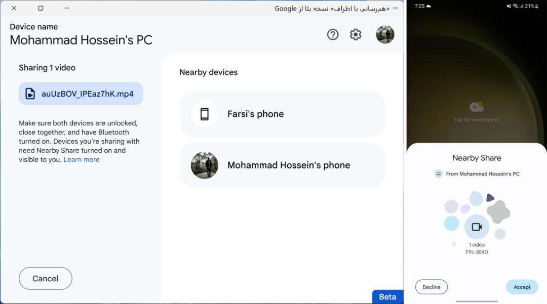 ارسال فایل از ویندوز به اندروید با Nearby Share