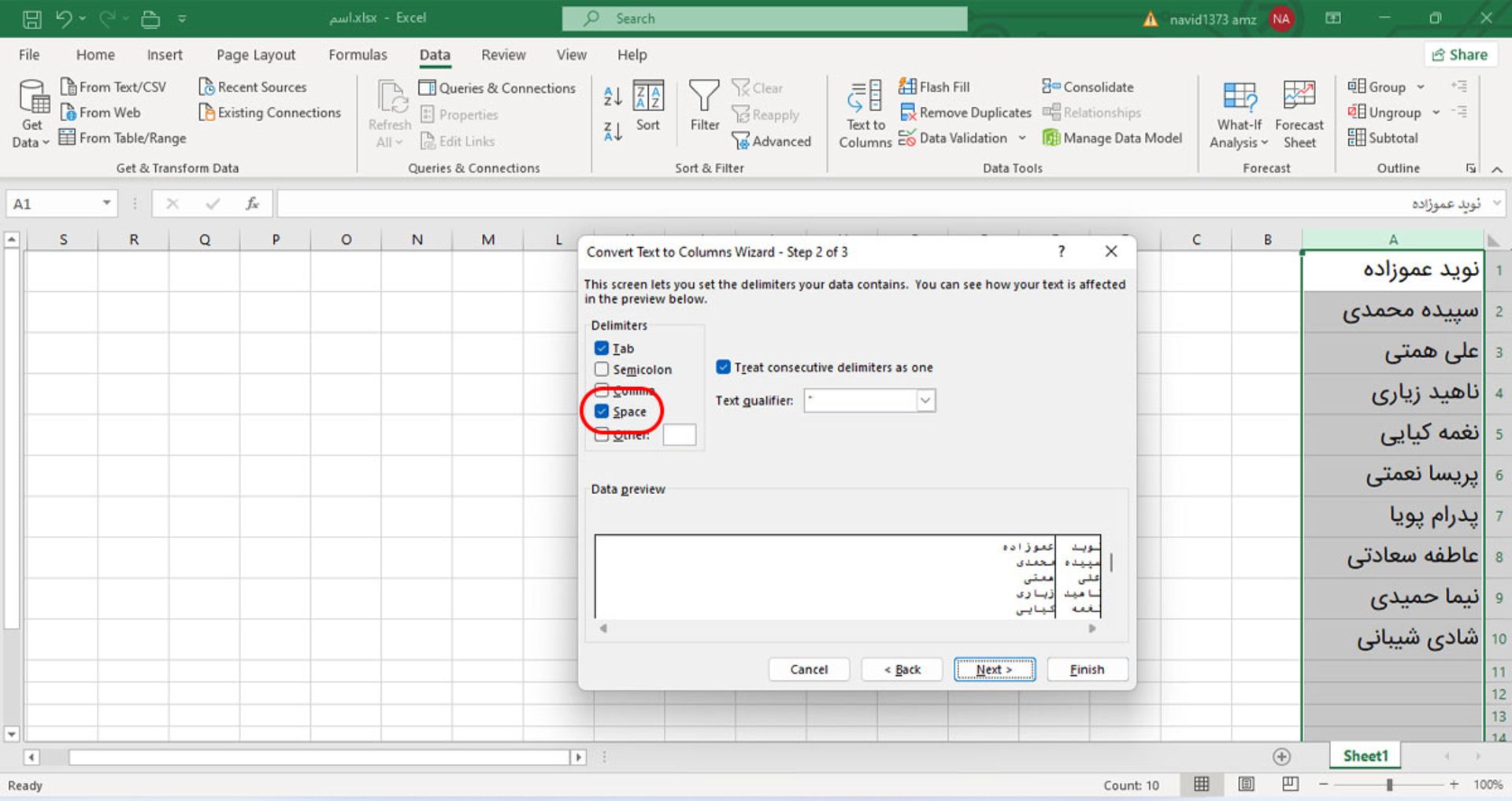 پنجره Text to Columns در اکسل برای جداکردن نام و نام خانوادگی