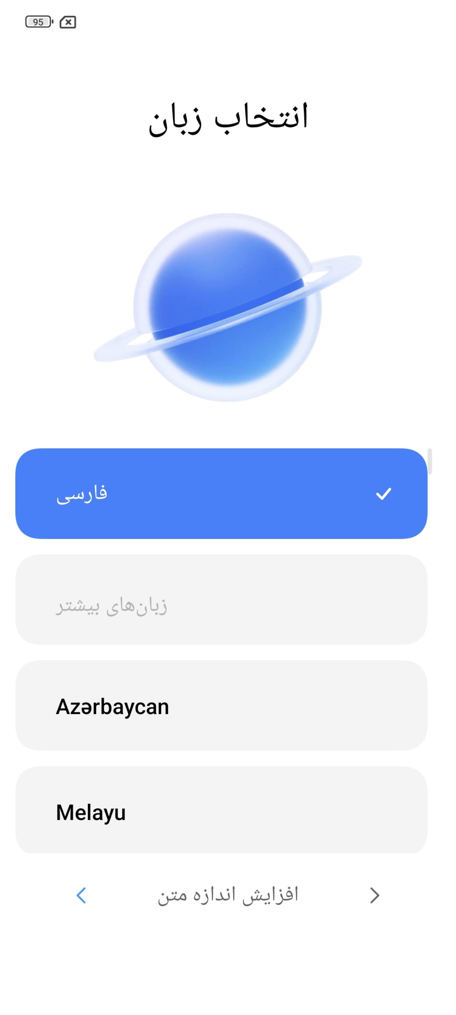 انتخاب زبان گوشی در مراحل راه اندازی گوشی شیائومی