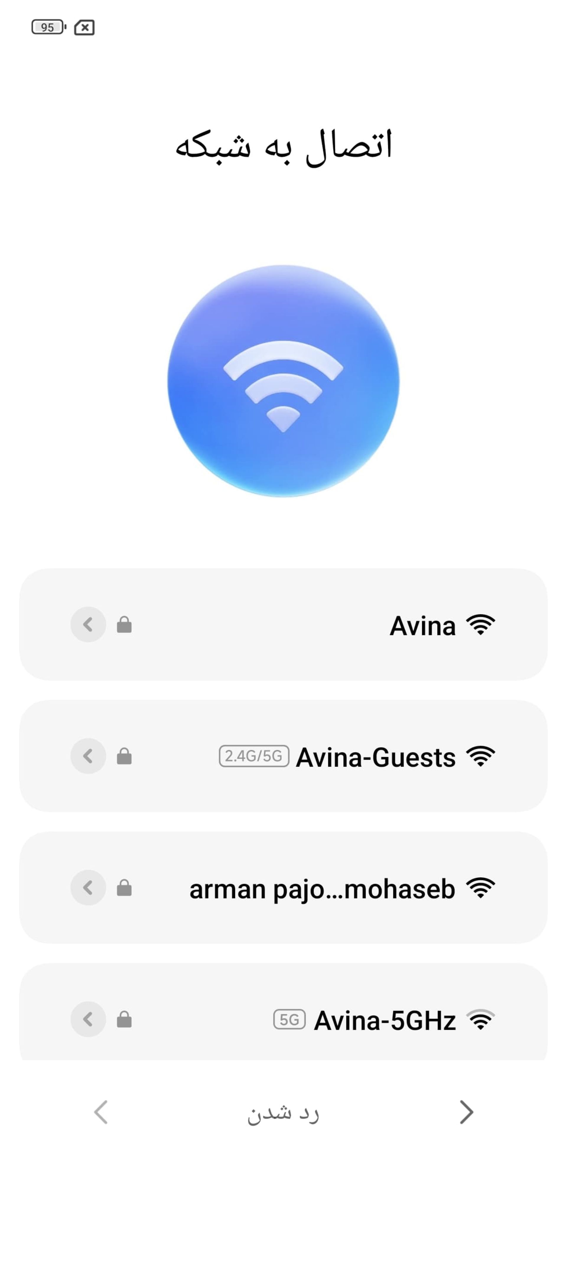 اتصال گوشی به شبکه‌ های وایرلس