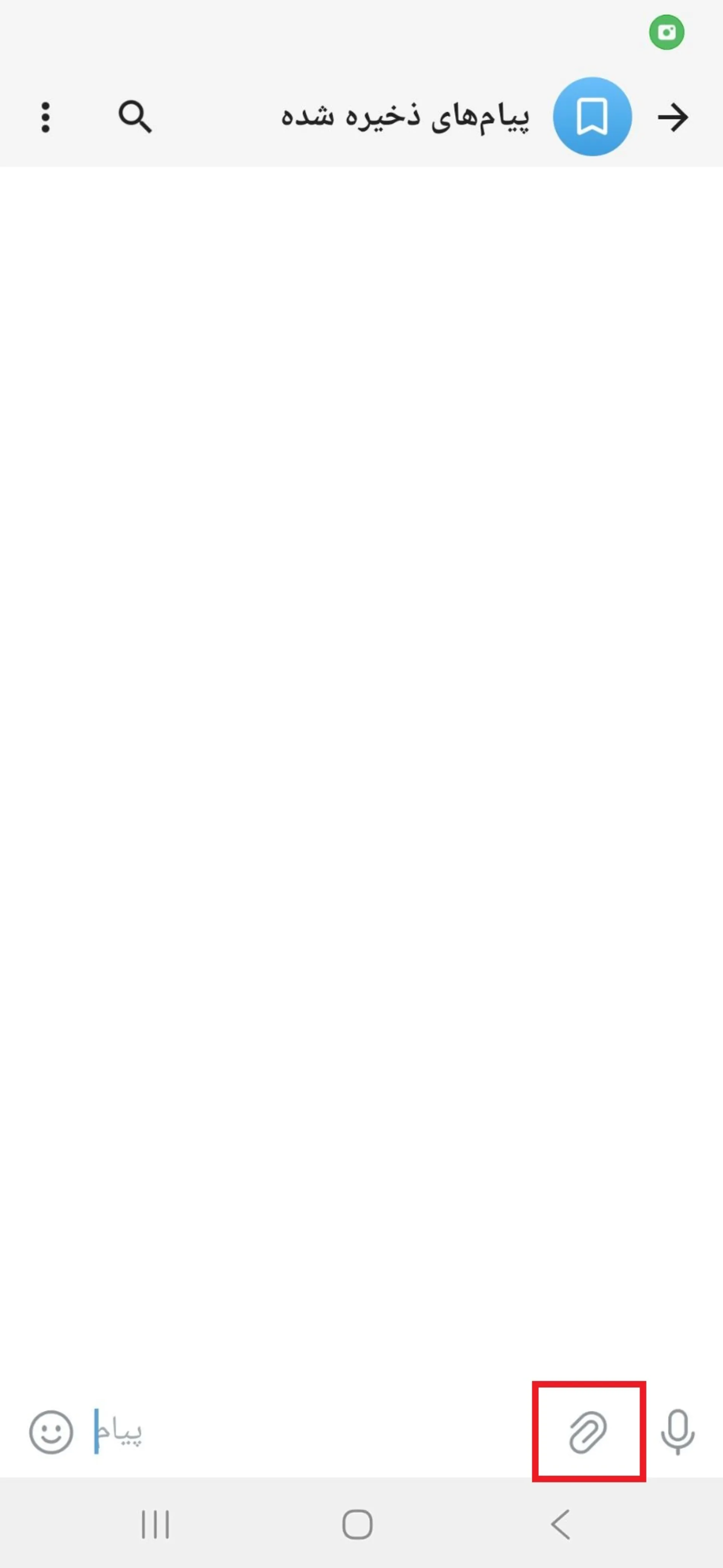 ارسال لوکیشن در شاد