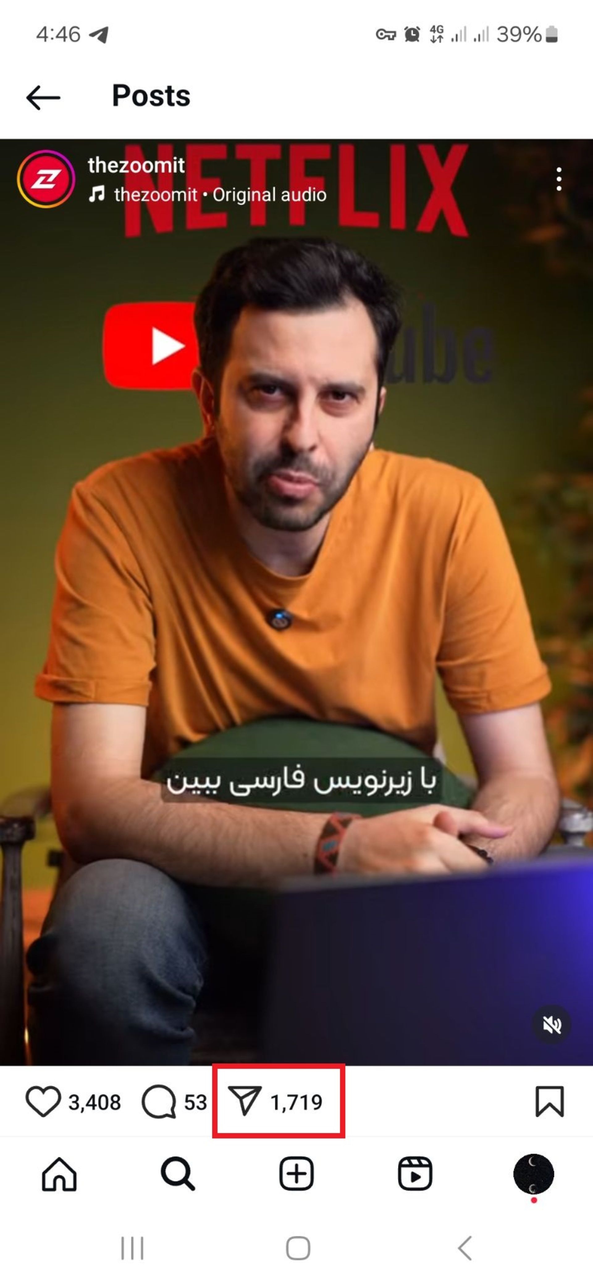 اشتراک‌گذاری اینستا