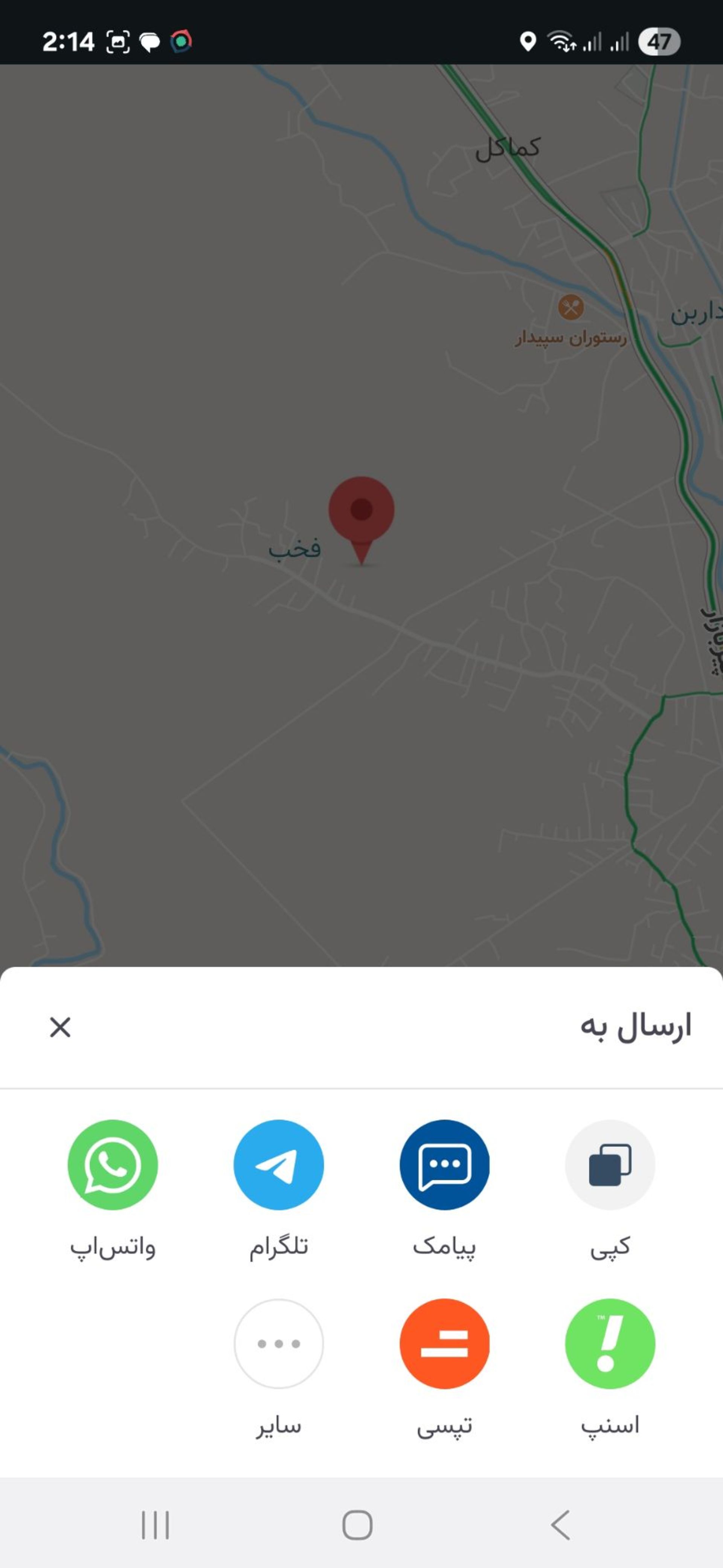 ارسال لوکیشن در نشان