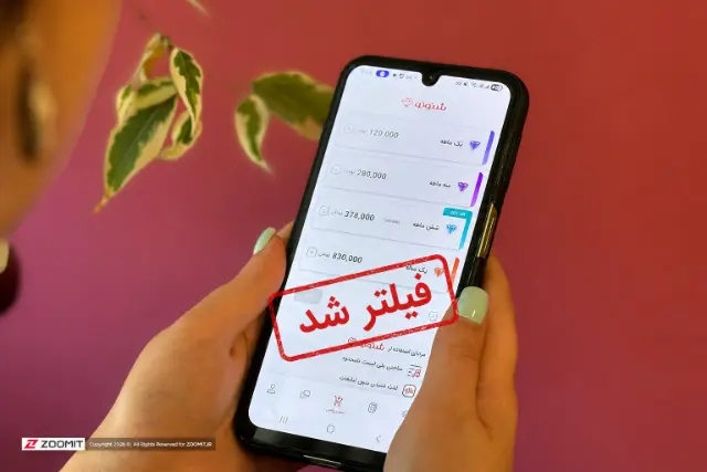 به دستور کارگروه تعیین مصادیق محتوای مجرمانه «شنوتو» فیلتر شد