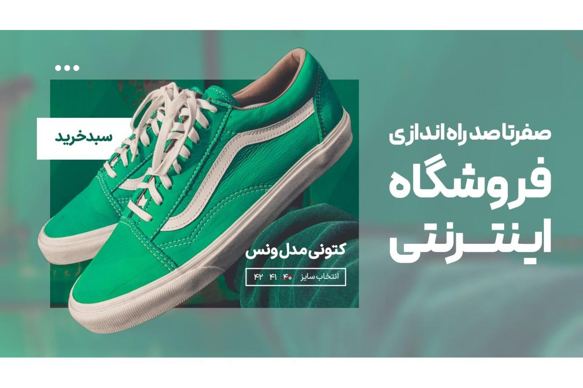 وبزی