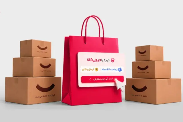 «خرید با دیجی‌کالا»؛ تجربه‌ای نو در فروشگاه‌های اینترنتی ایران