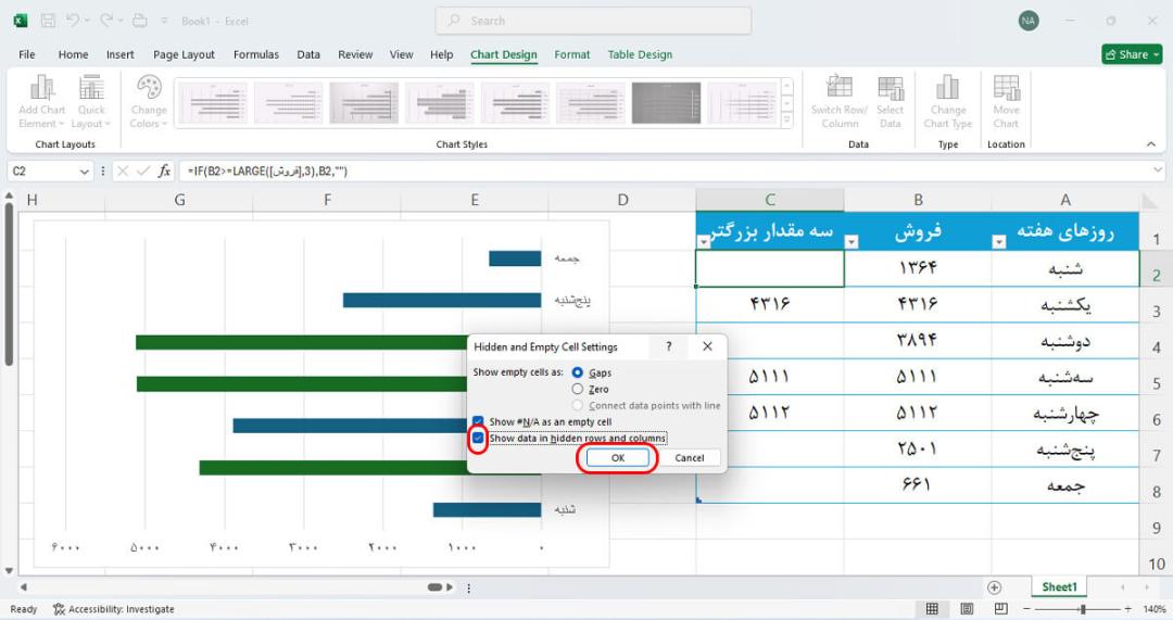 انتخاب Show Data In Hidden Rows And Columns