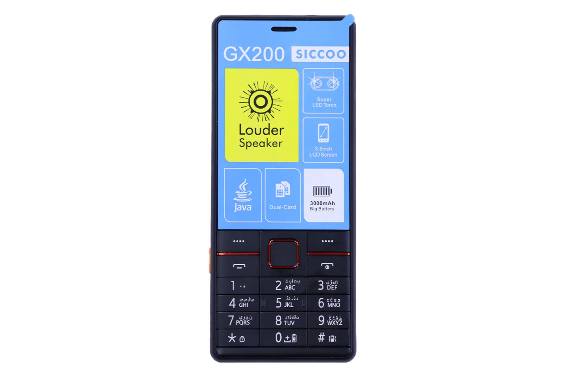 پنل جلو و صفحه کلید گوشی موبایل سیکو SICCOO GX200