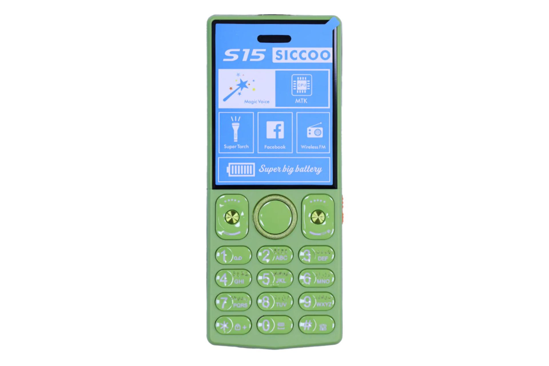 پنل جلو و صفحه کلید گوشی موبایل سیکو SICCOO S15 سبز روشن
