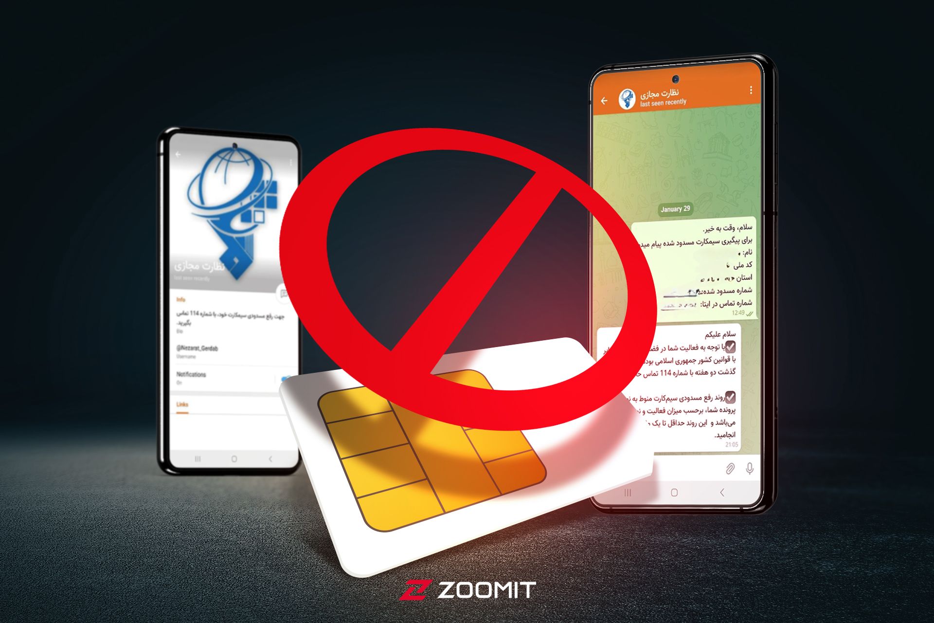 قطع کردن سیم‌کارت