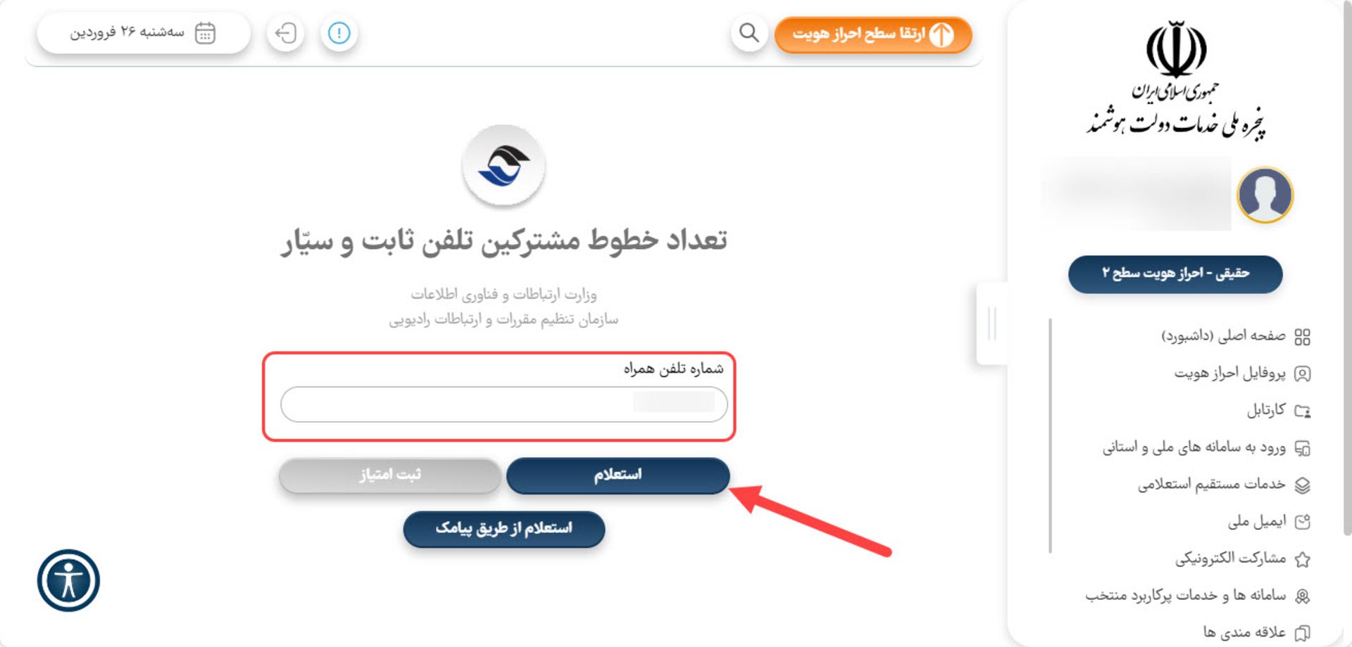 برنامه دولت من