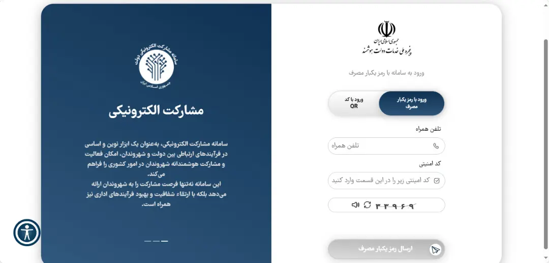 برنامه دولت من