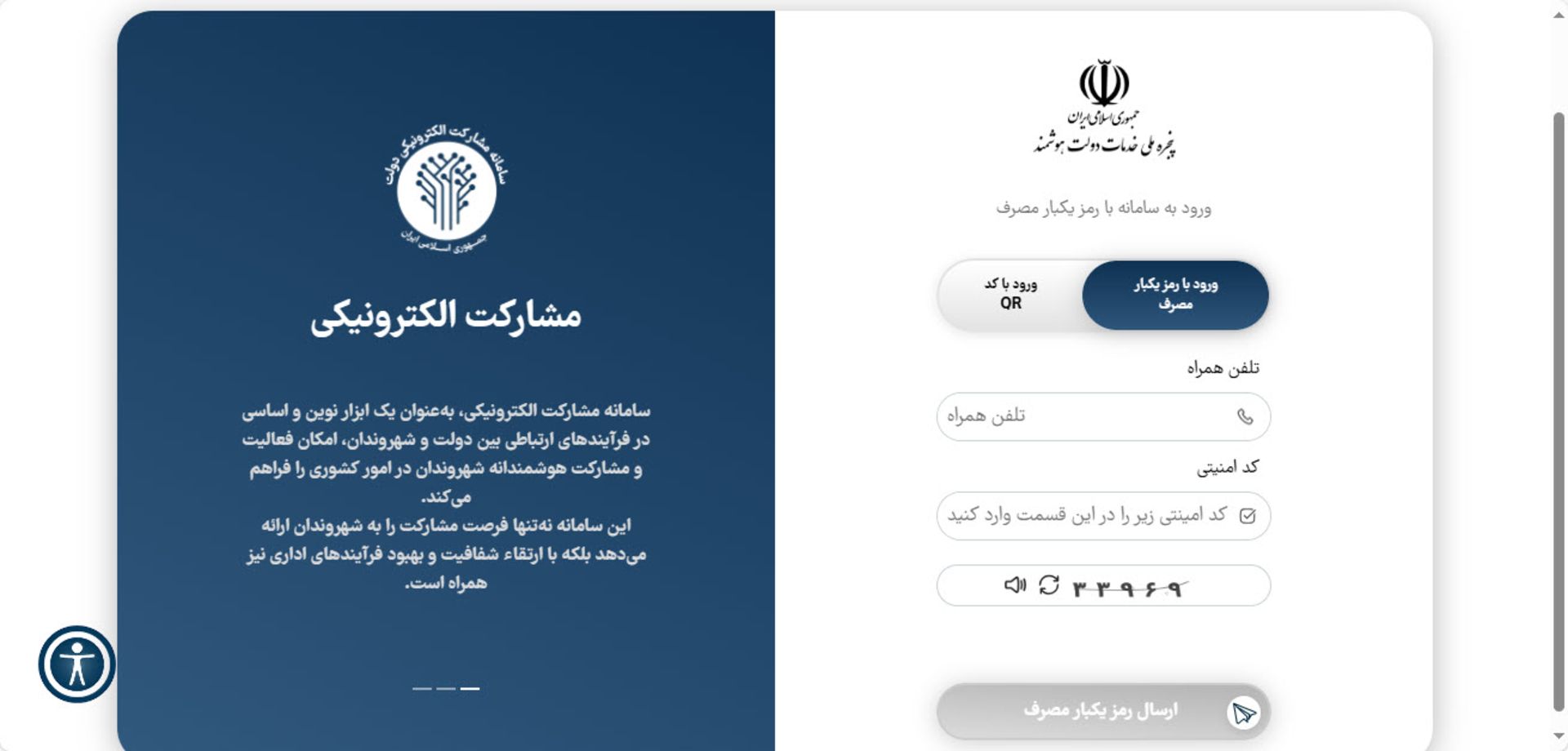 برنامه دولت من