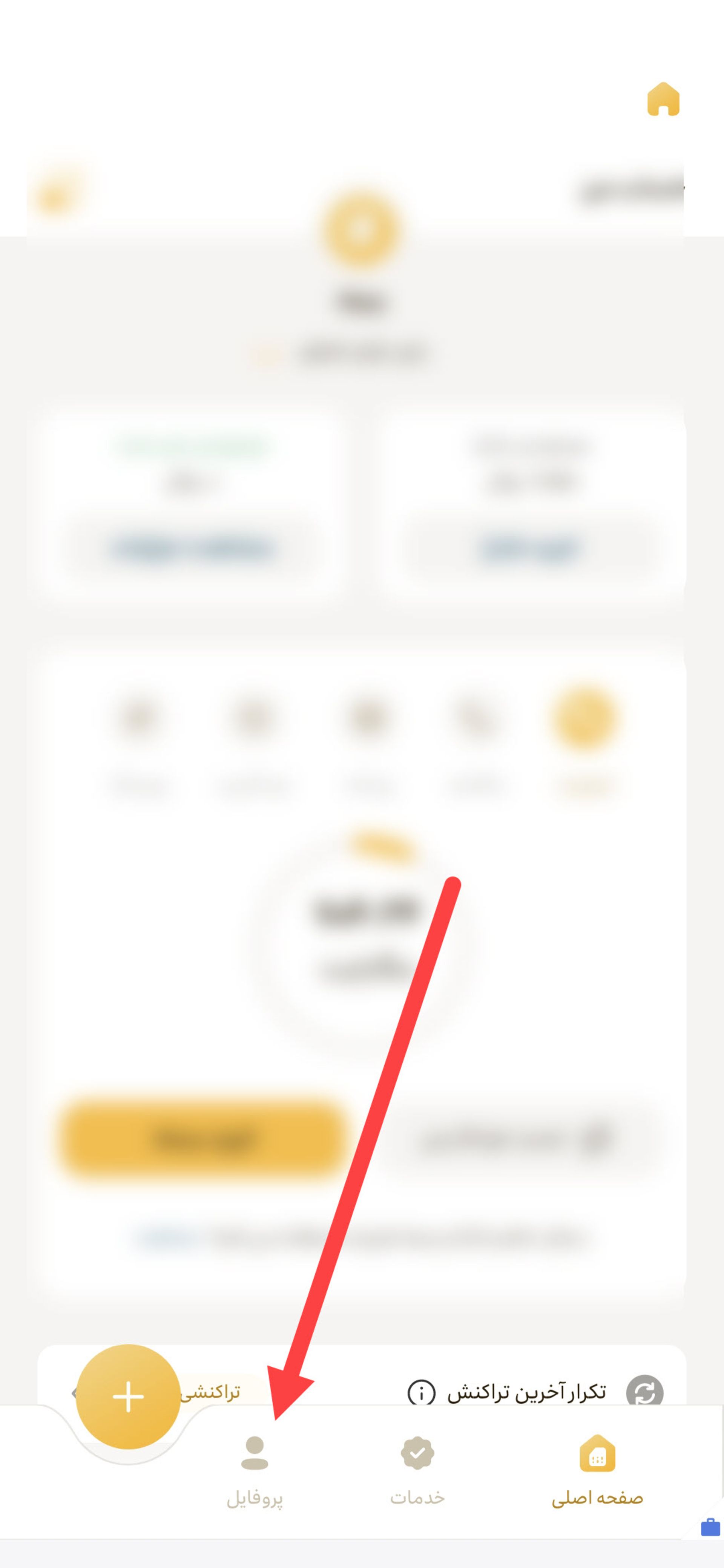 محیط برنامه ایرانسل من