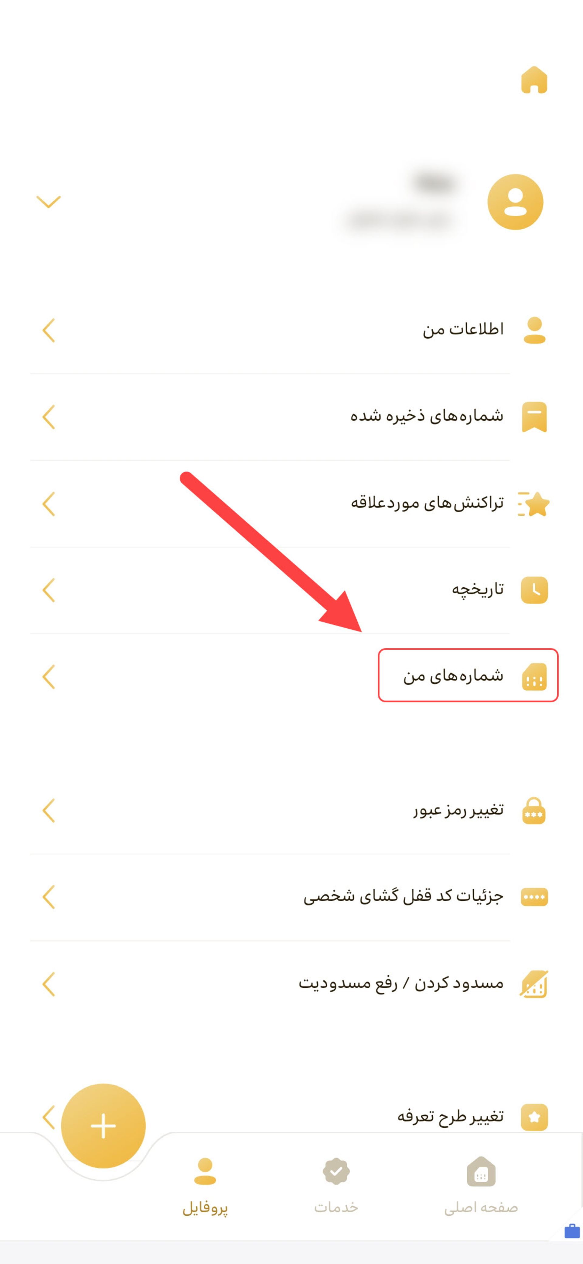 برنامه ایرانسل من منوی همبرگری