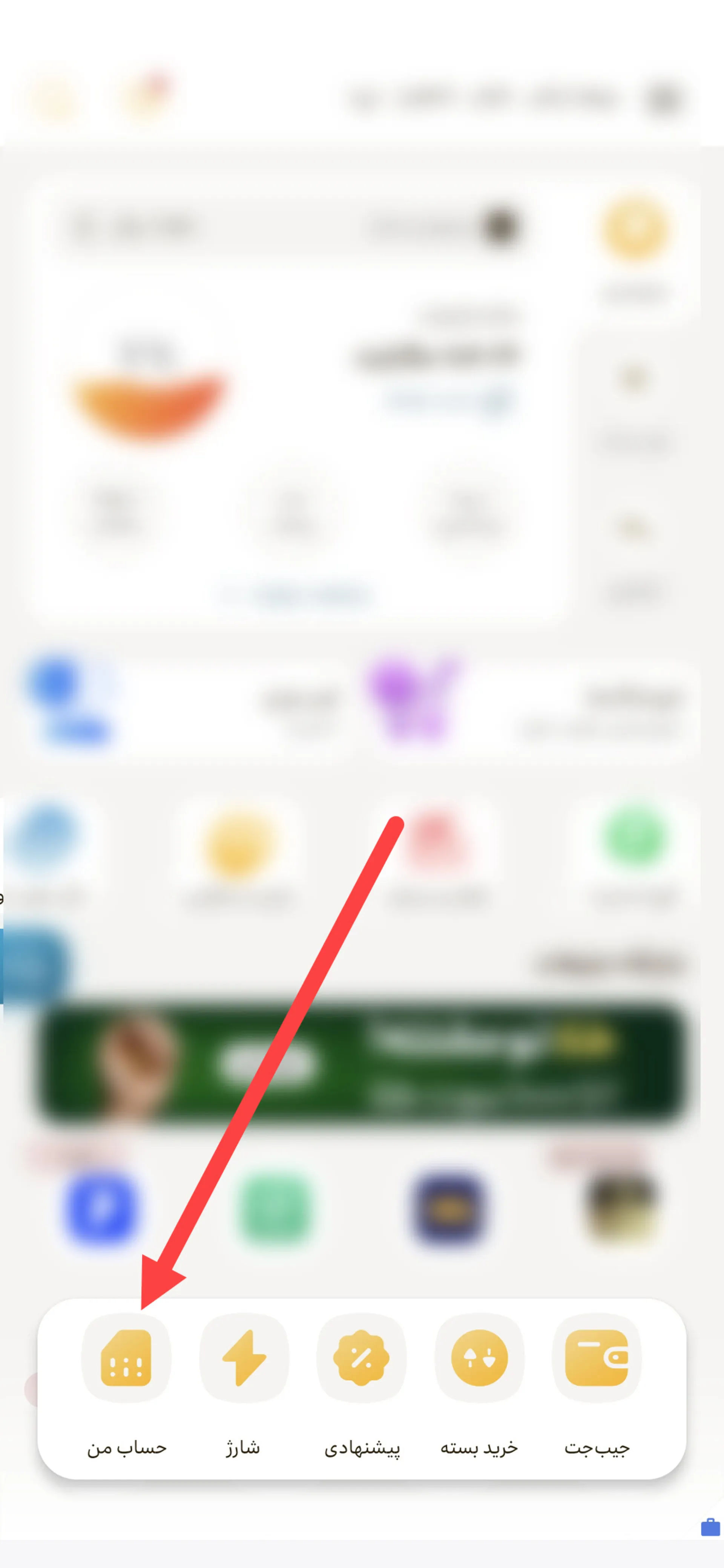 برنامه ایرانسل من صفحه اصلی