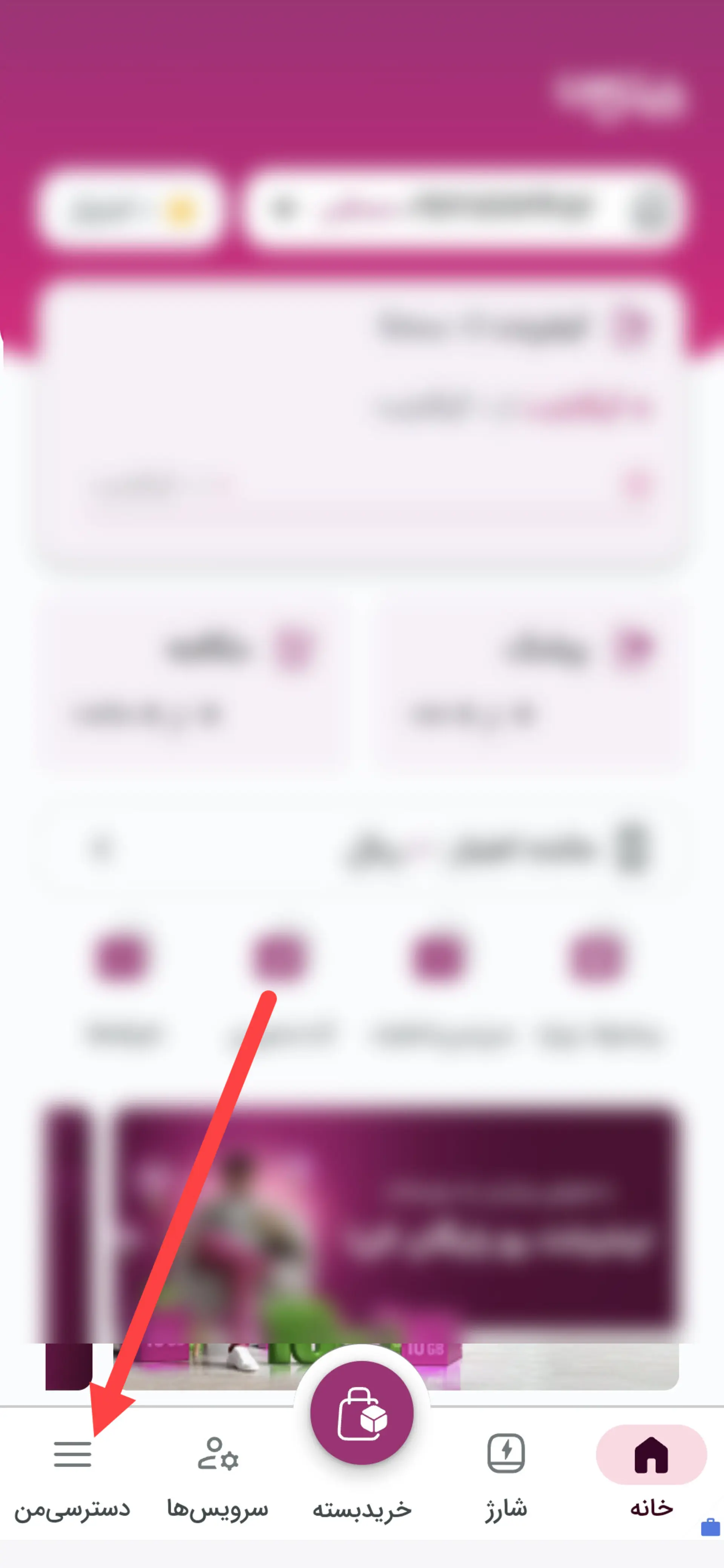 صفحه اصلی  رایتل من