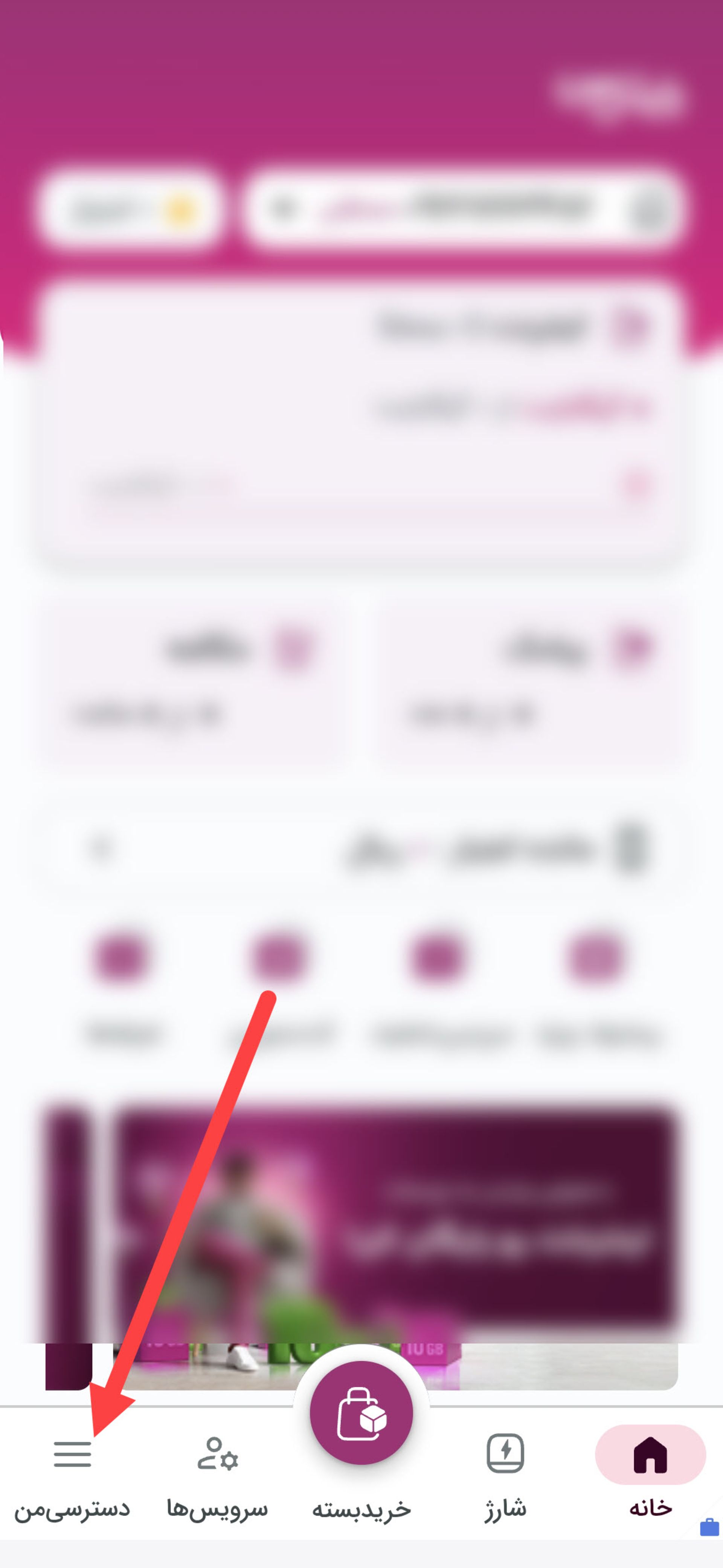 صفحه اصلی  رایتل من