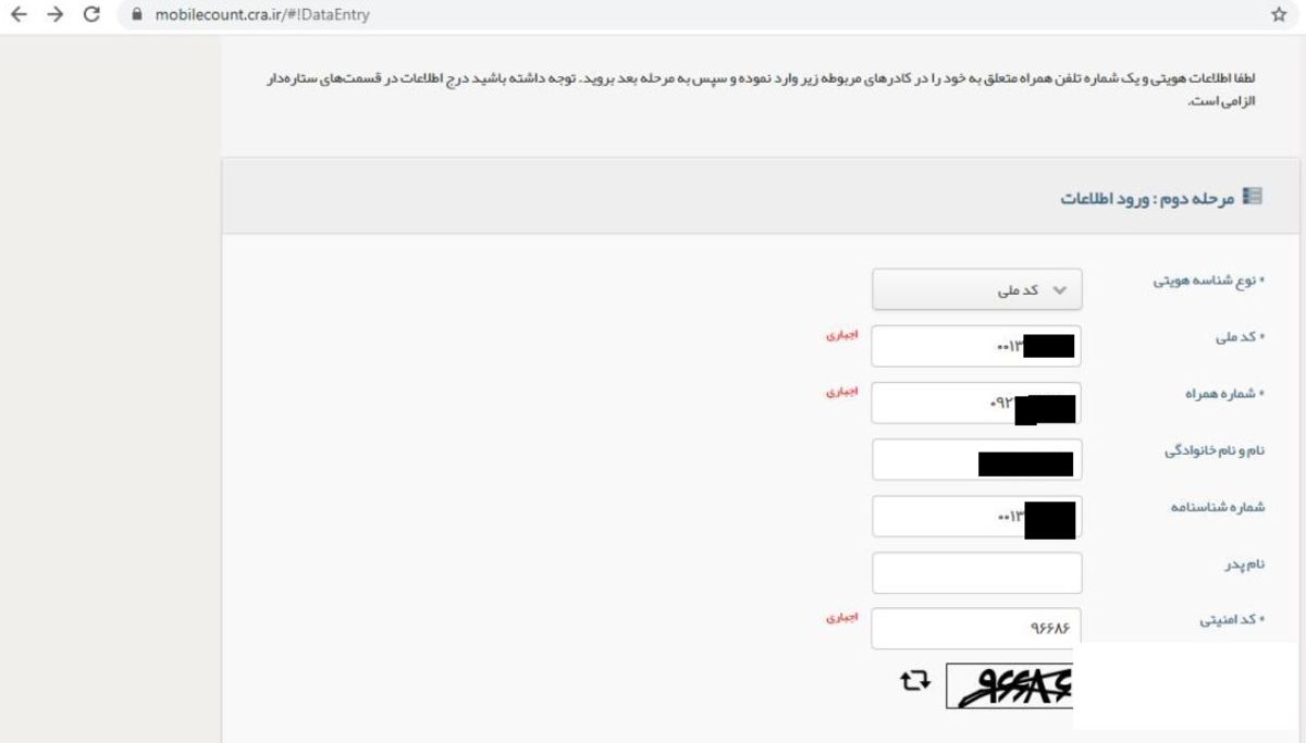 سامانه رگولاتوری