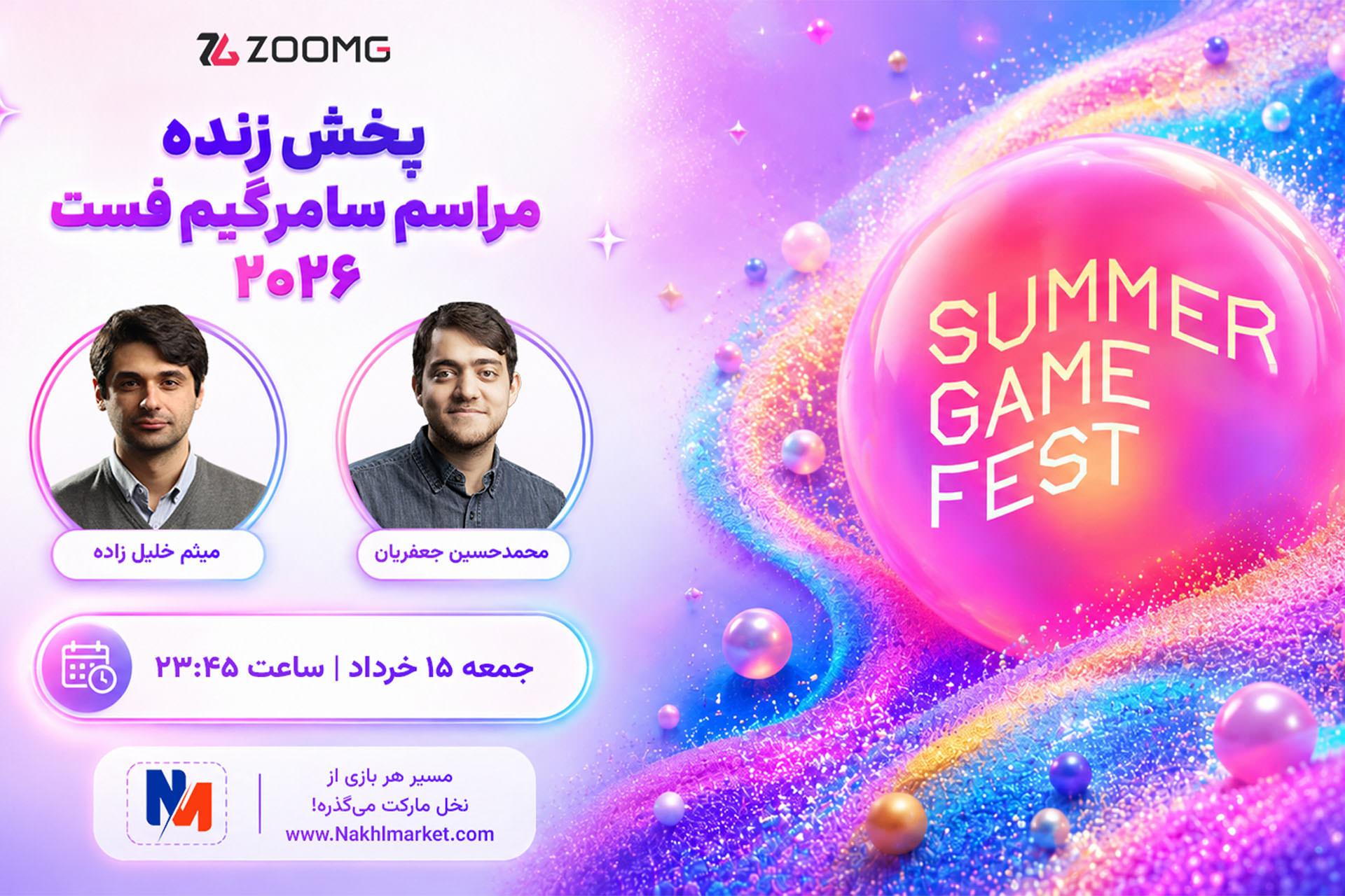 پوستر پوشش زنده زومجی از سامر گیم فست ۲۰۲۶