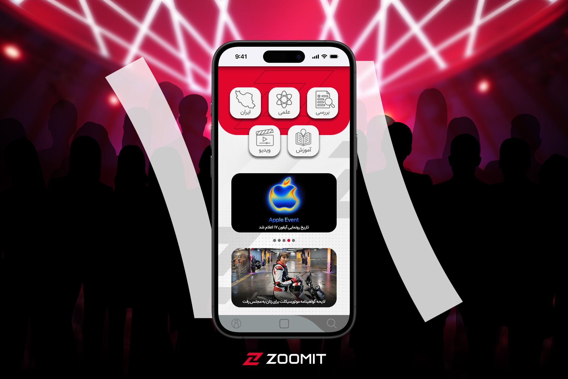 تیزر سورپرایز زومیت