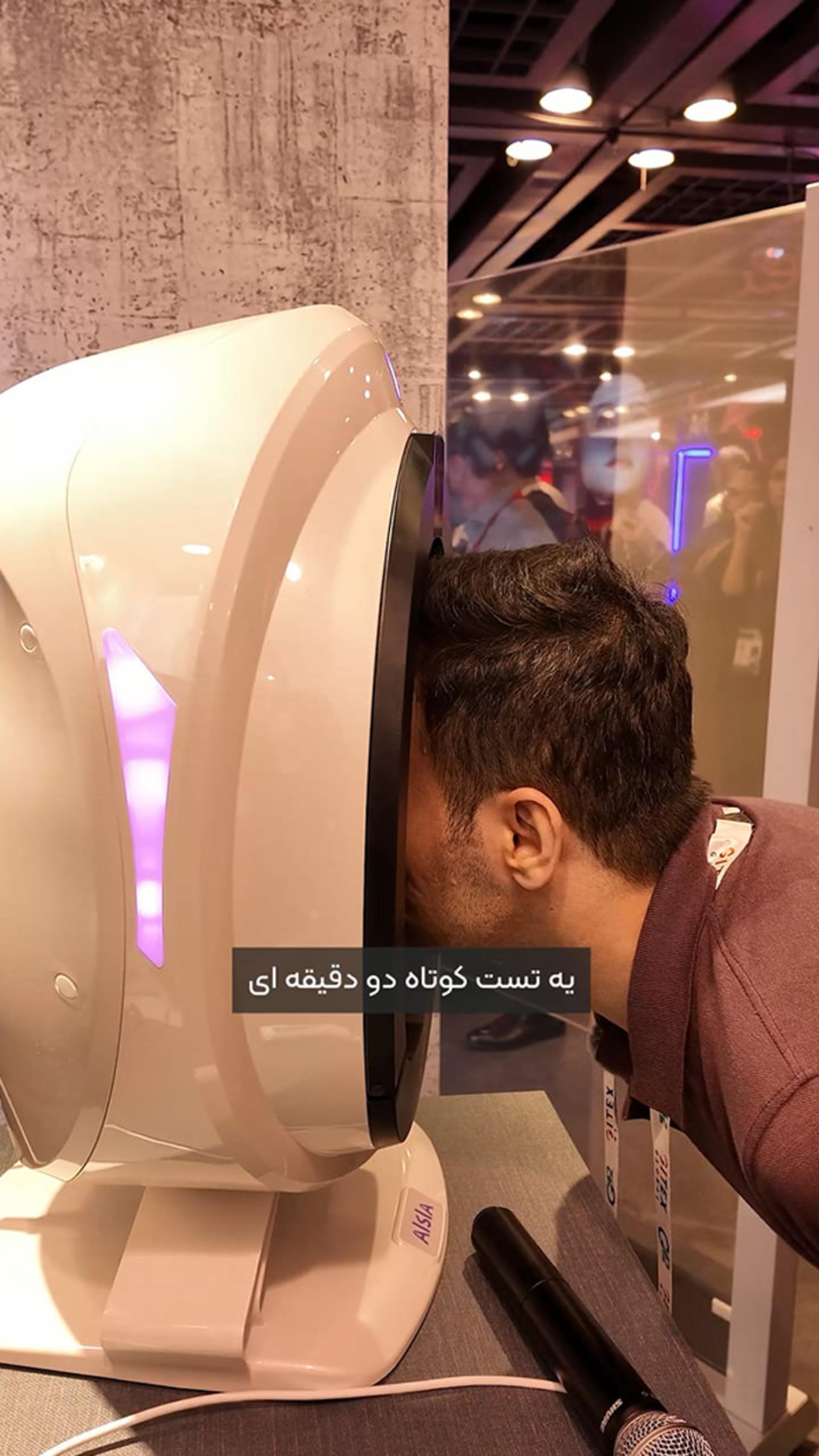 دستگاه آنالیز پوست صورت در نمایشگاه Gitex 2025