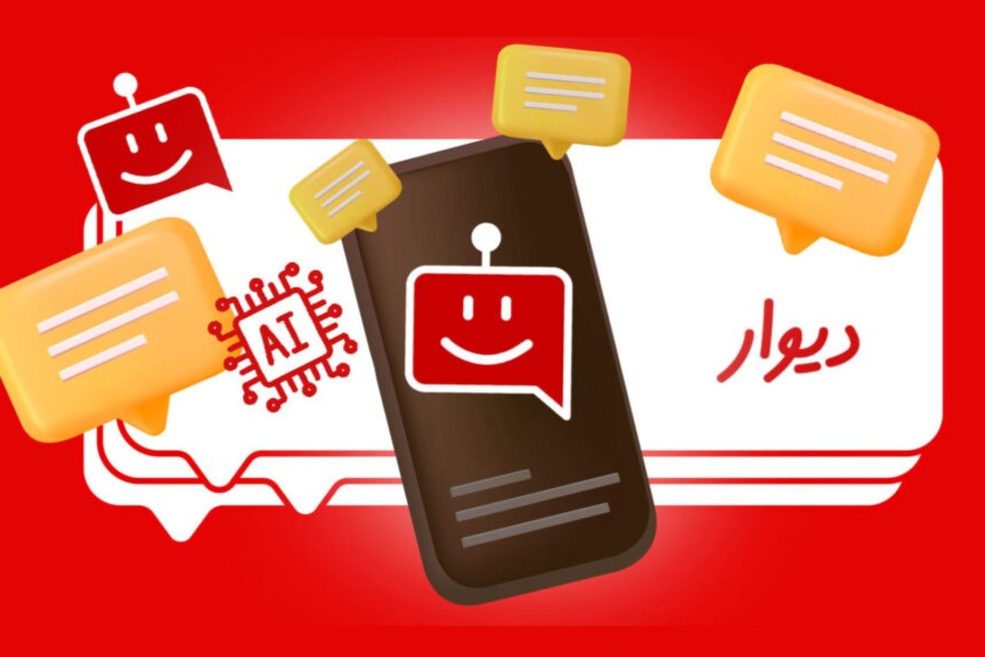 پشتیبان هوشمند دیوار؛ قابلیت‌های بیشتر با کمک هوش مصنوعی