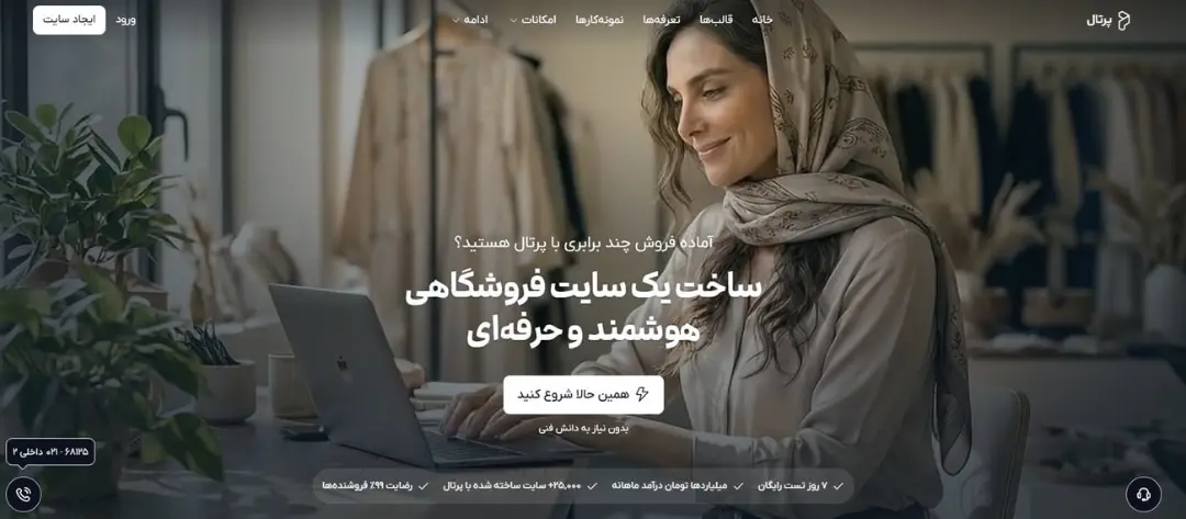 زن در حال کار با لپ‌تاپ برای مدیریت سایت فروشگاهی
