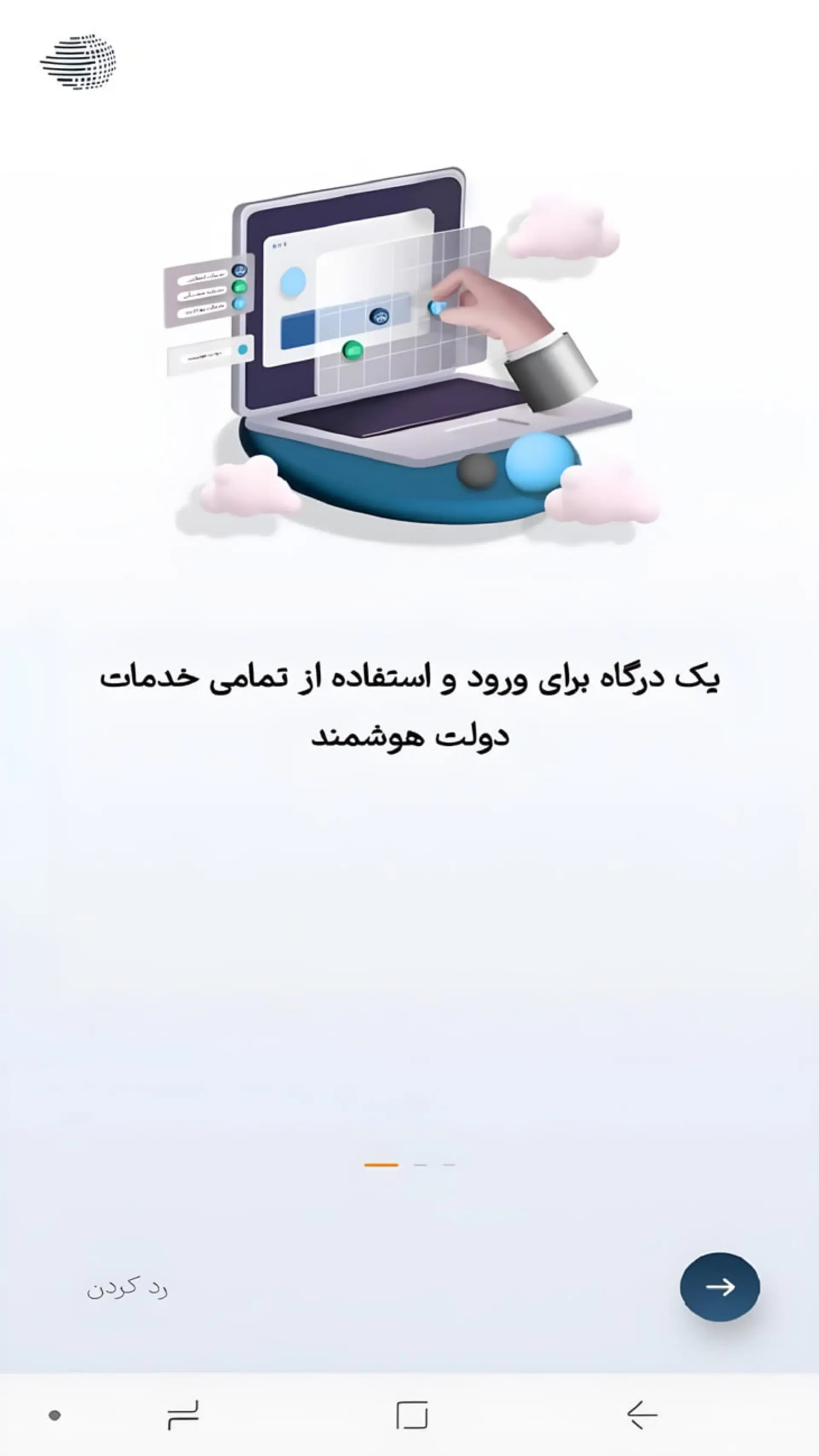 نمای اپ دولت من