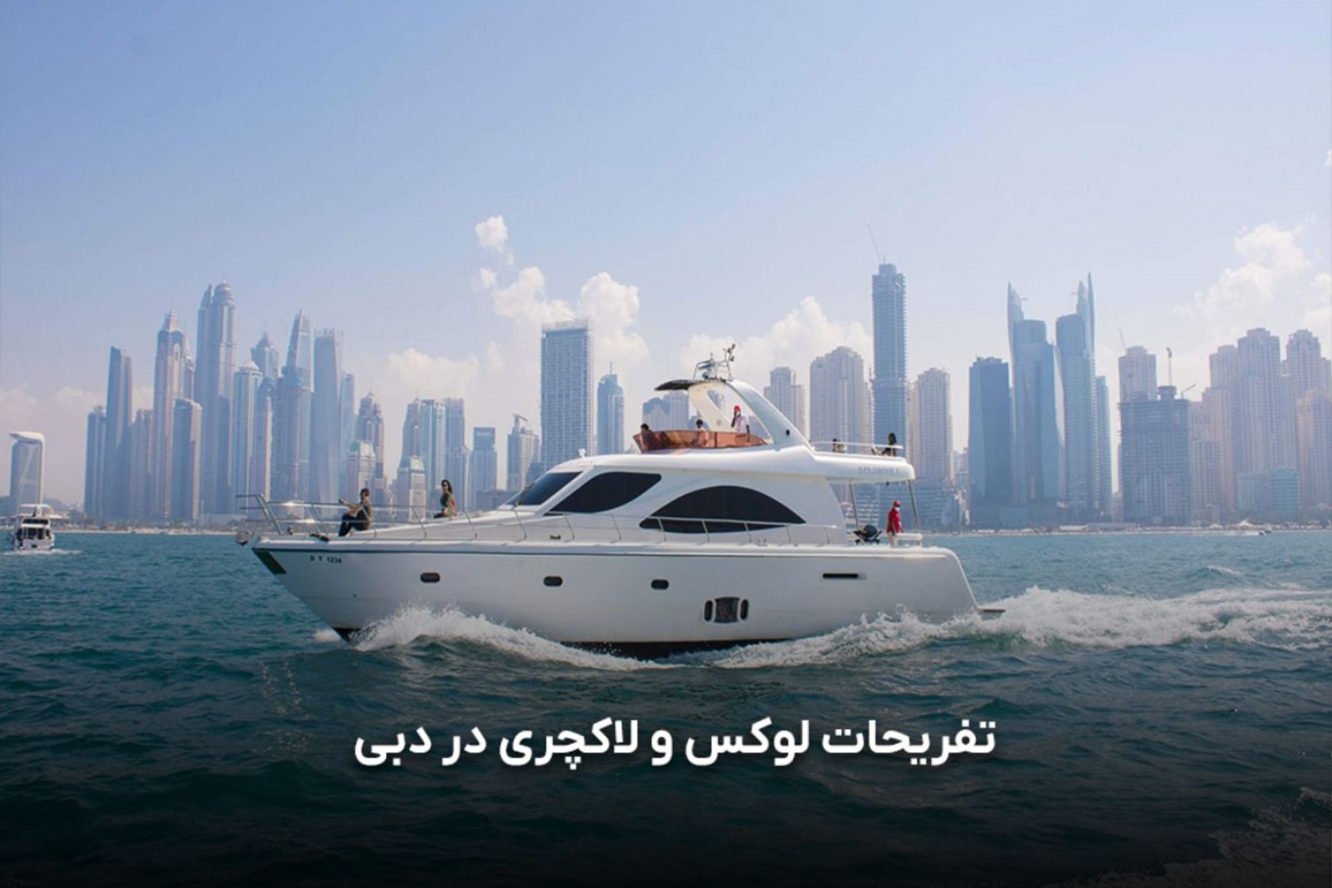 دبی دیسکانت