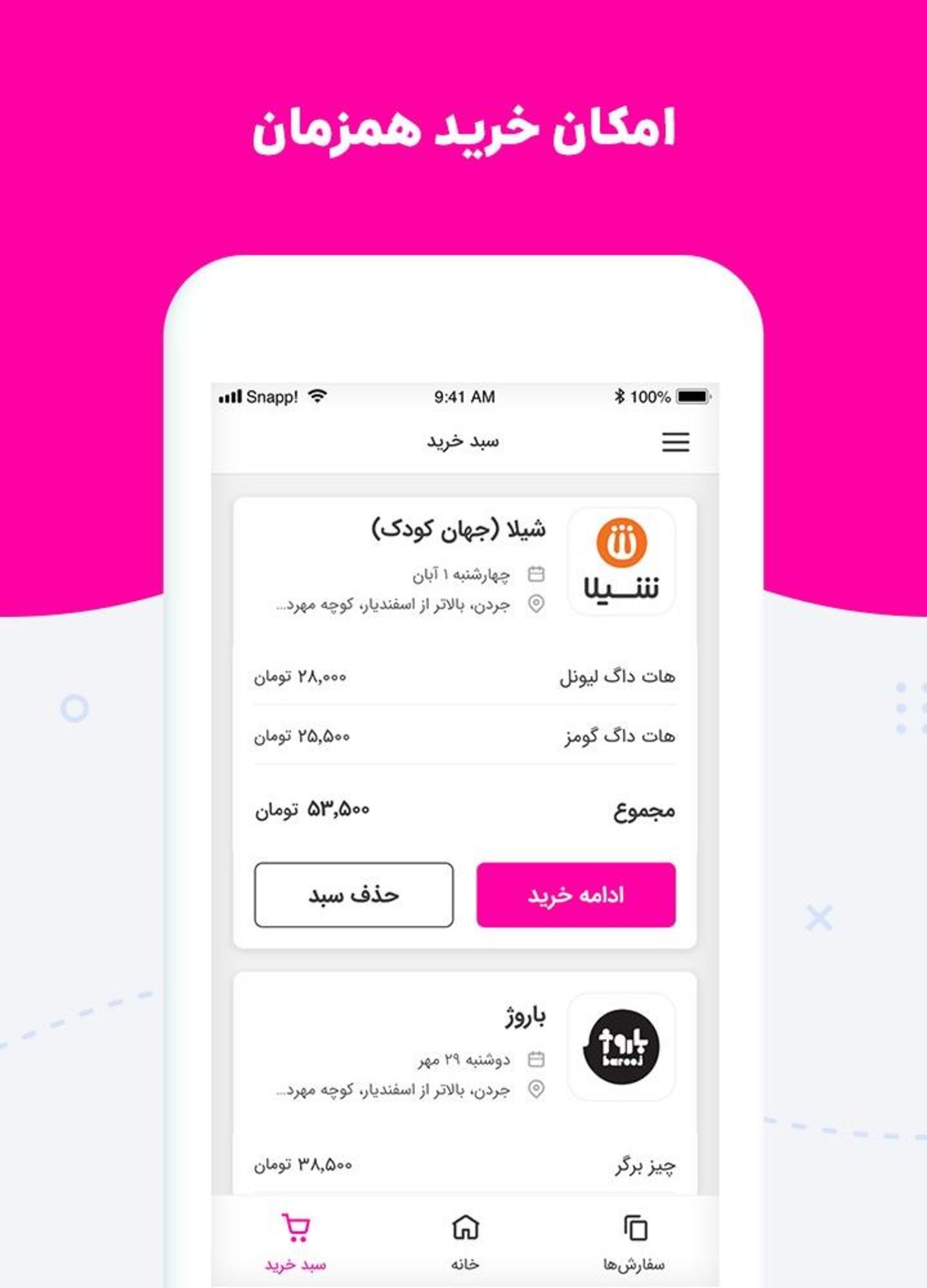 برنامه اسنپ فود