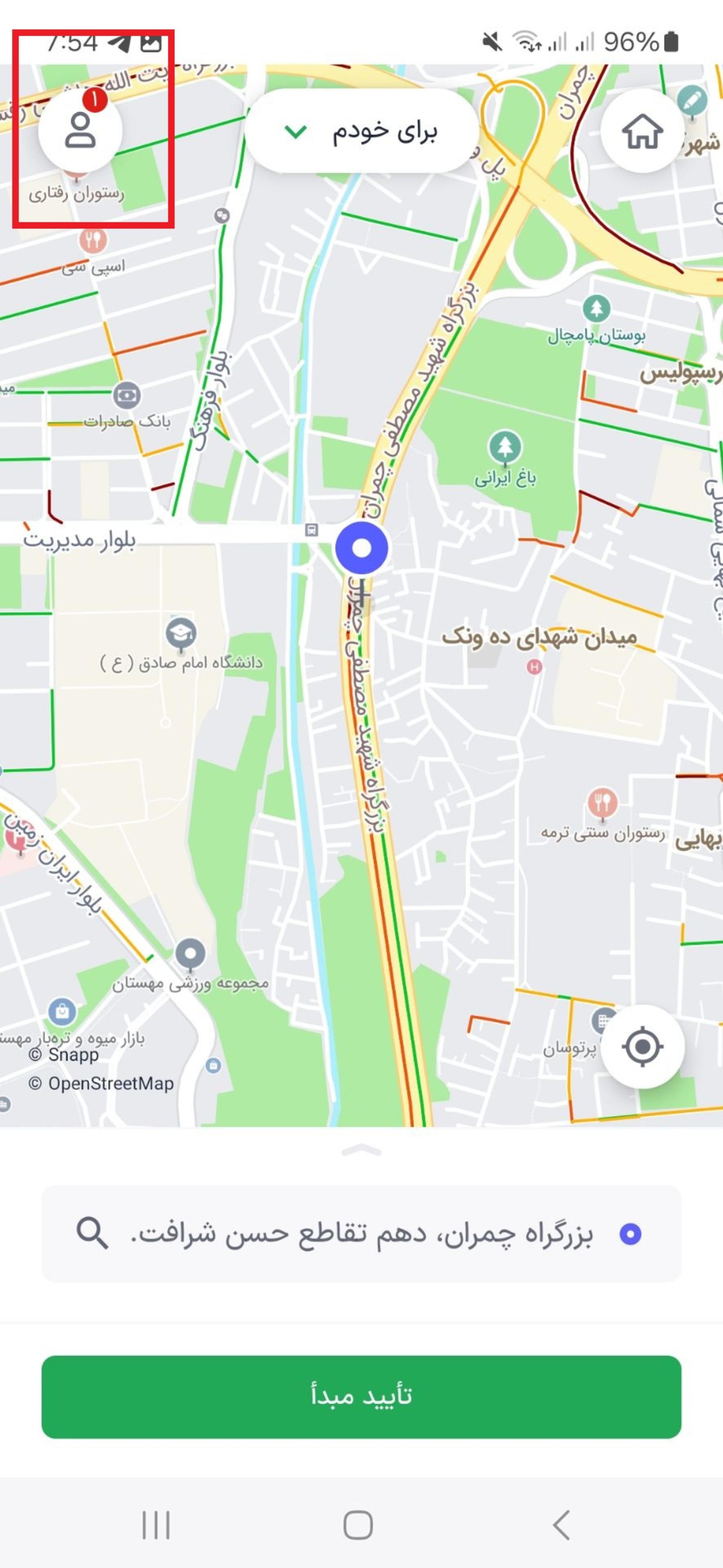 گزینه‌ی دعوت از دوستان در اسنپ