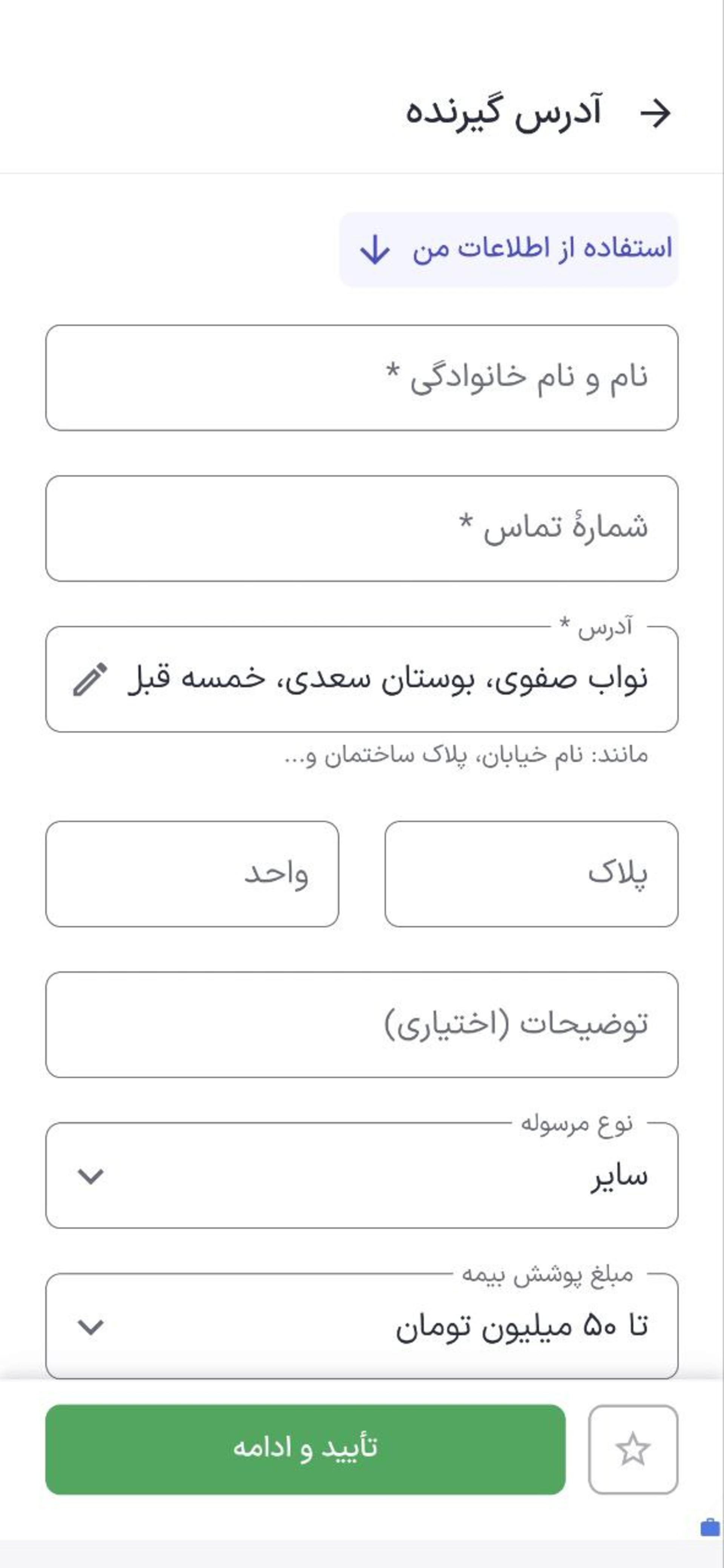 درخواست سرویس اسباب کشی اسنپ