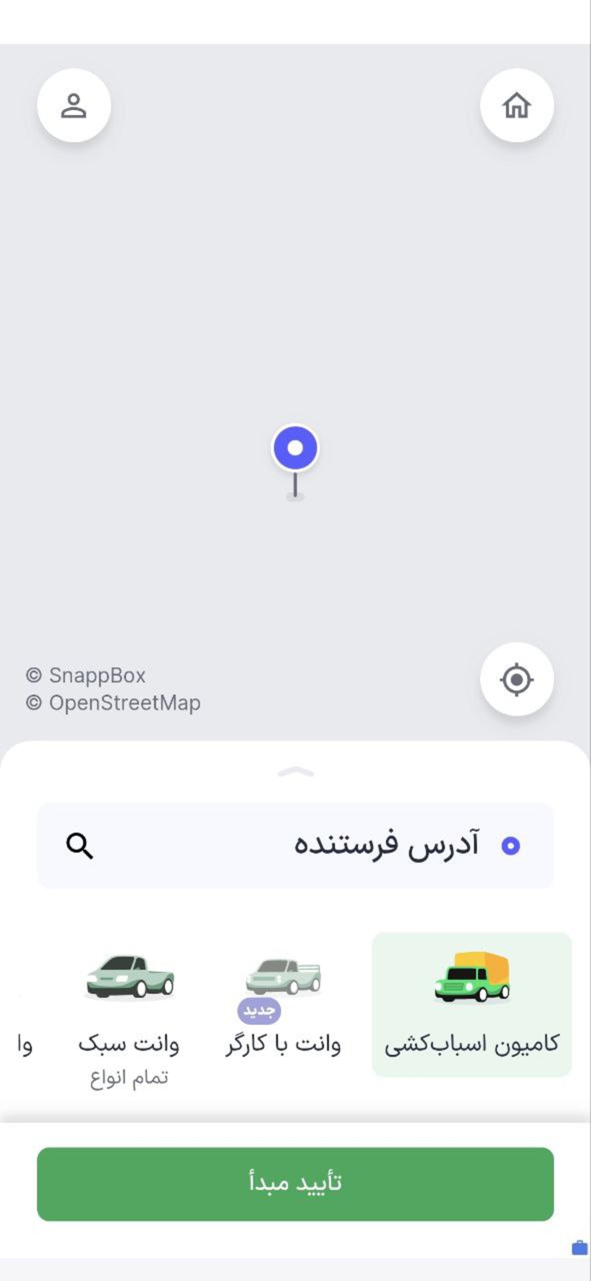 انتخاب آدرس در سرویس اسباب کشی اسنپ