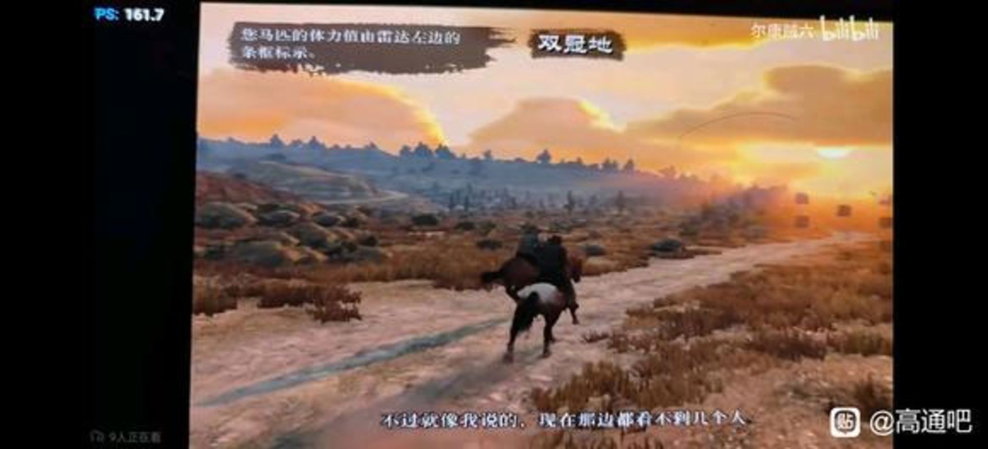 اسکرین شاتی از اجرای بازی Red Dead Redemption با نرخ ۱۶۰ فریم بر ثانیه در گوشی مجهز به اسنپدراگون ۸ الیت