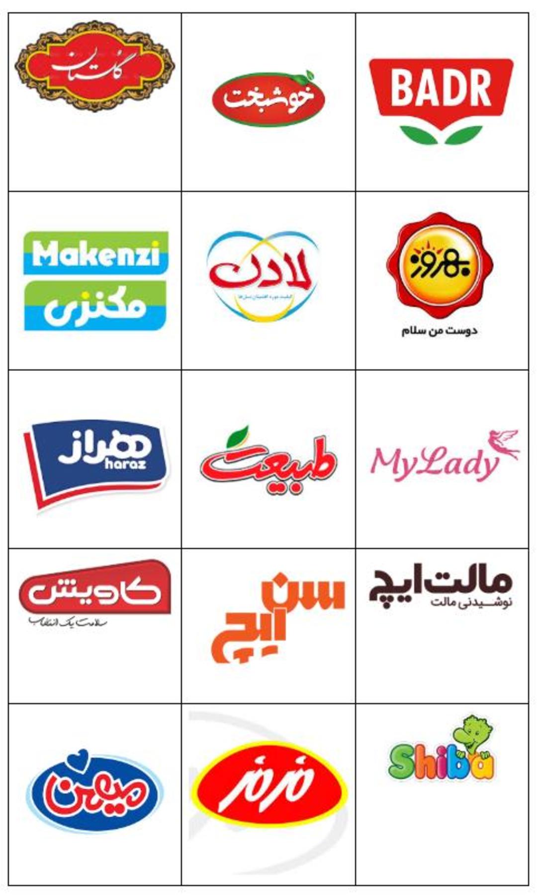 برندهای پرفروش اسنپ گروسری