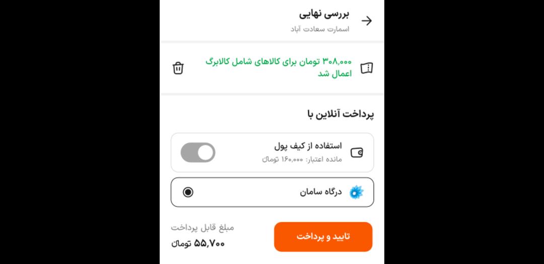 کالابرگ در اسنپ مارکت