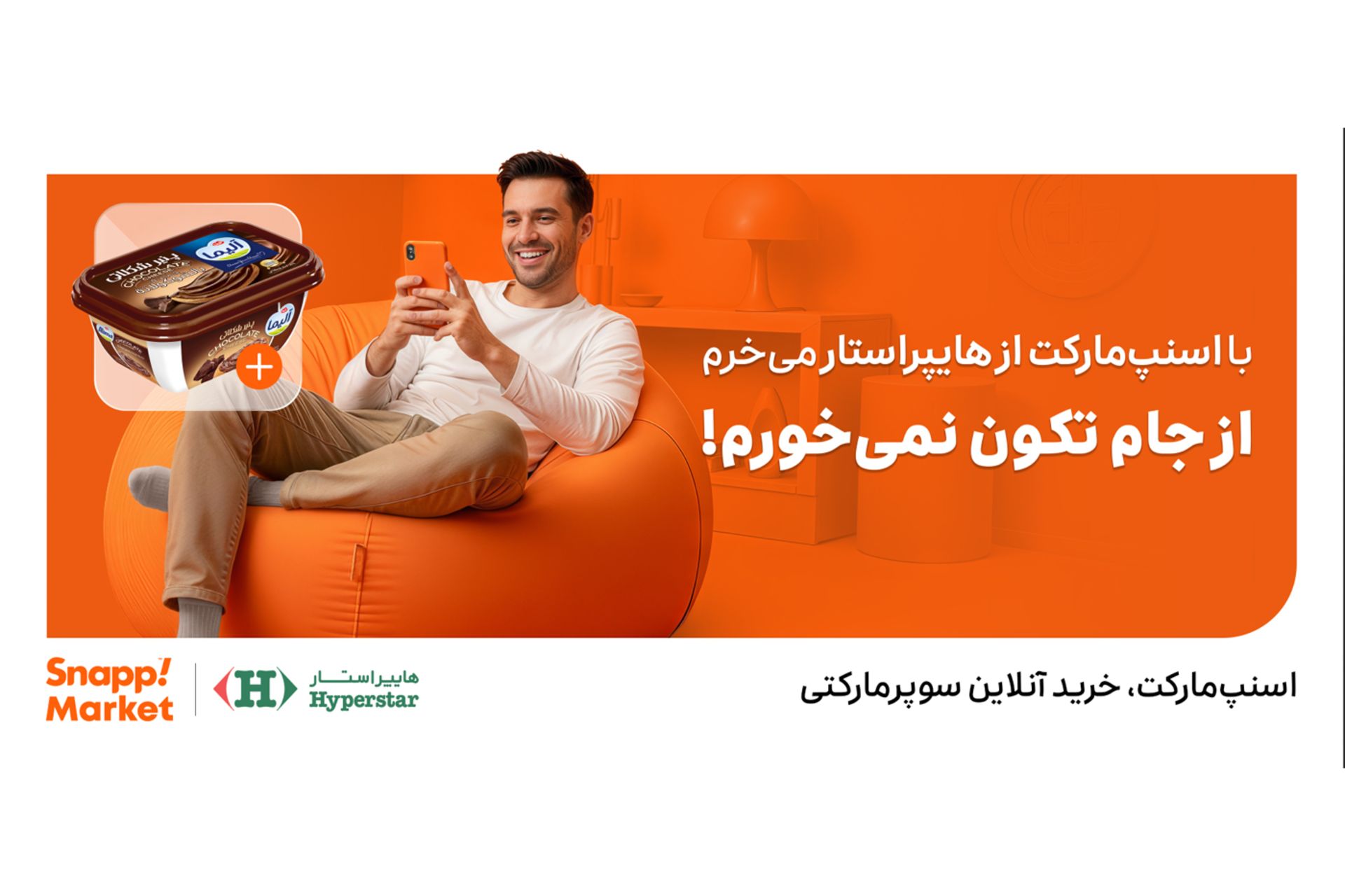 مردی نشسته روی مبل در حال خرید اینترنتی