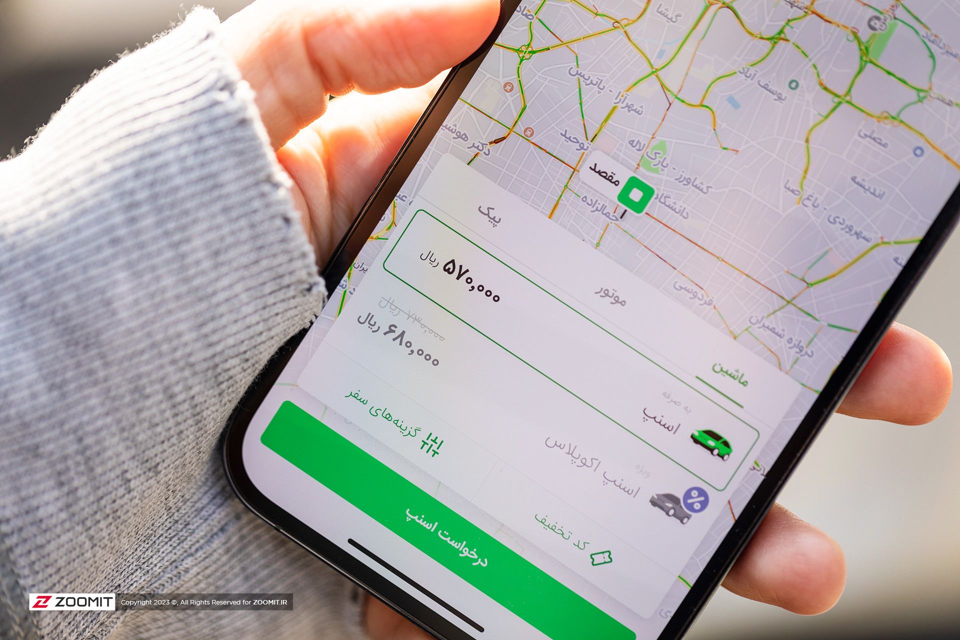چه کار کنیم کرایه اسنپ کاهش پیدا کند؟
