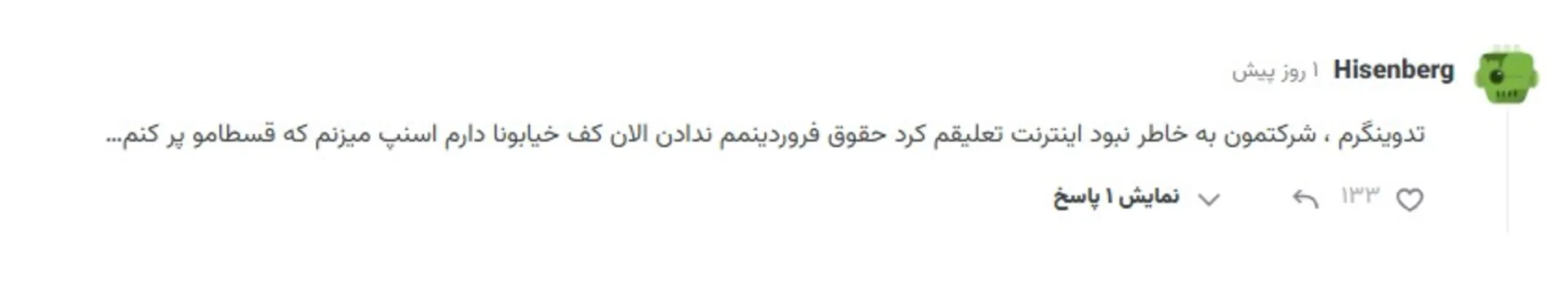 کامنت کاربر زومیت از اجبار به فعالیت در اسنپ به دلیل بیکاری