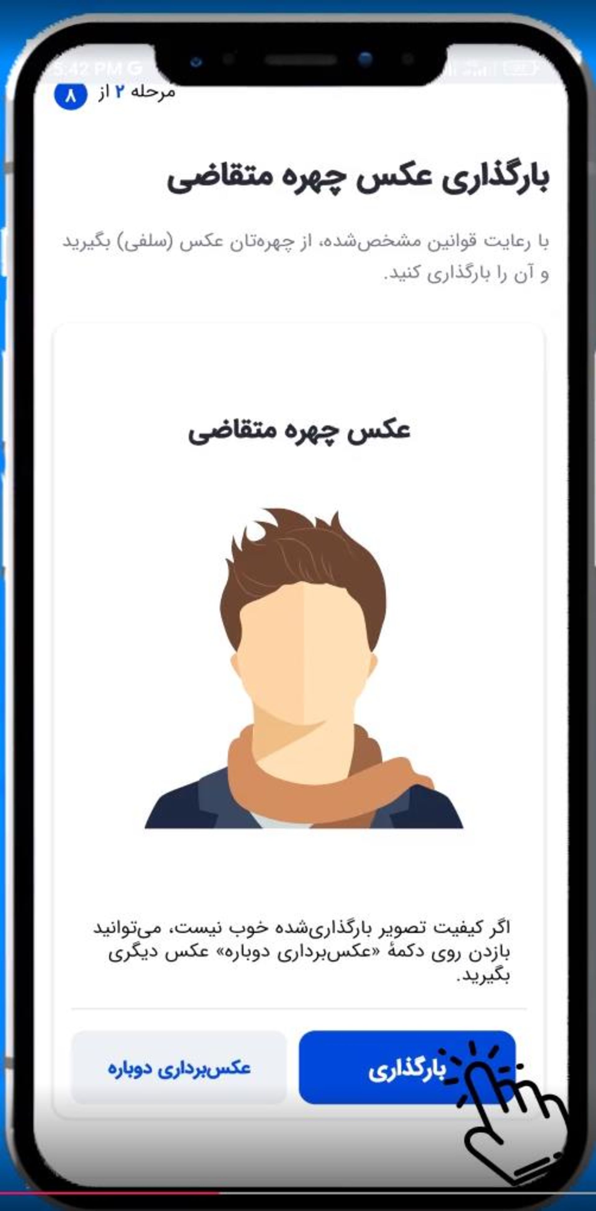 اپلیکیشن اسنپ