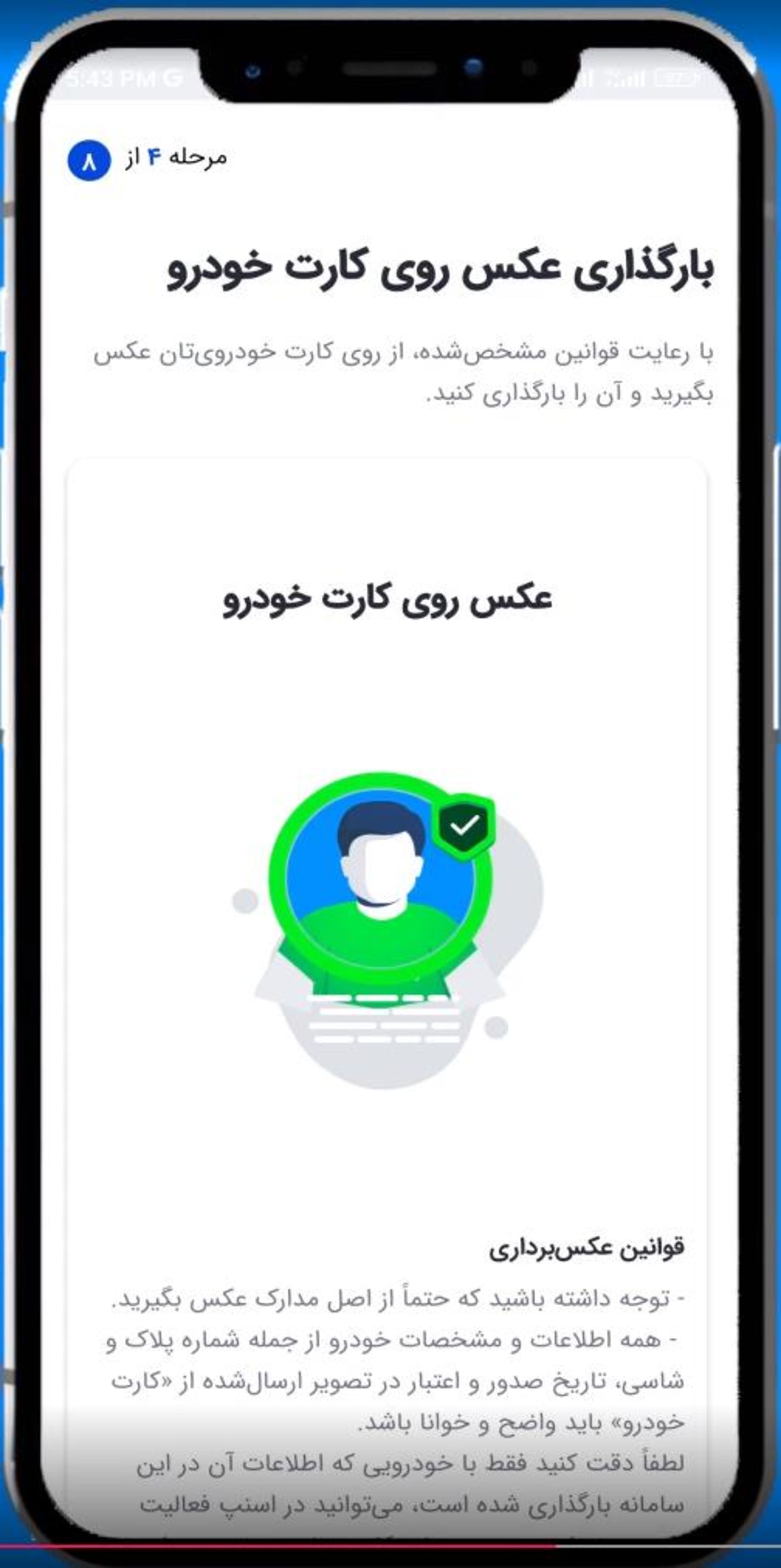 اپلیکیشن اسنپ